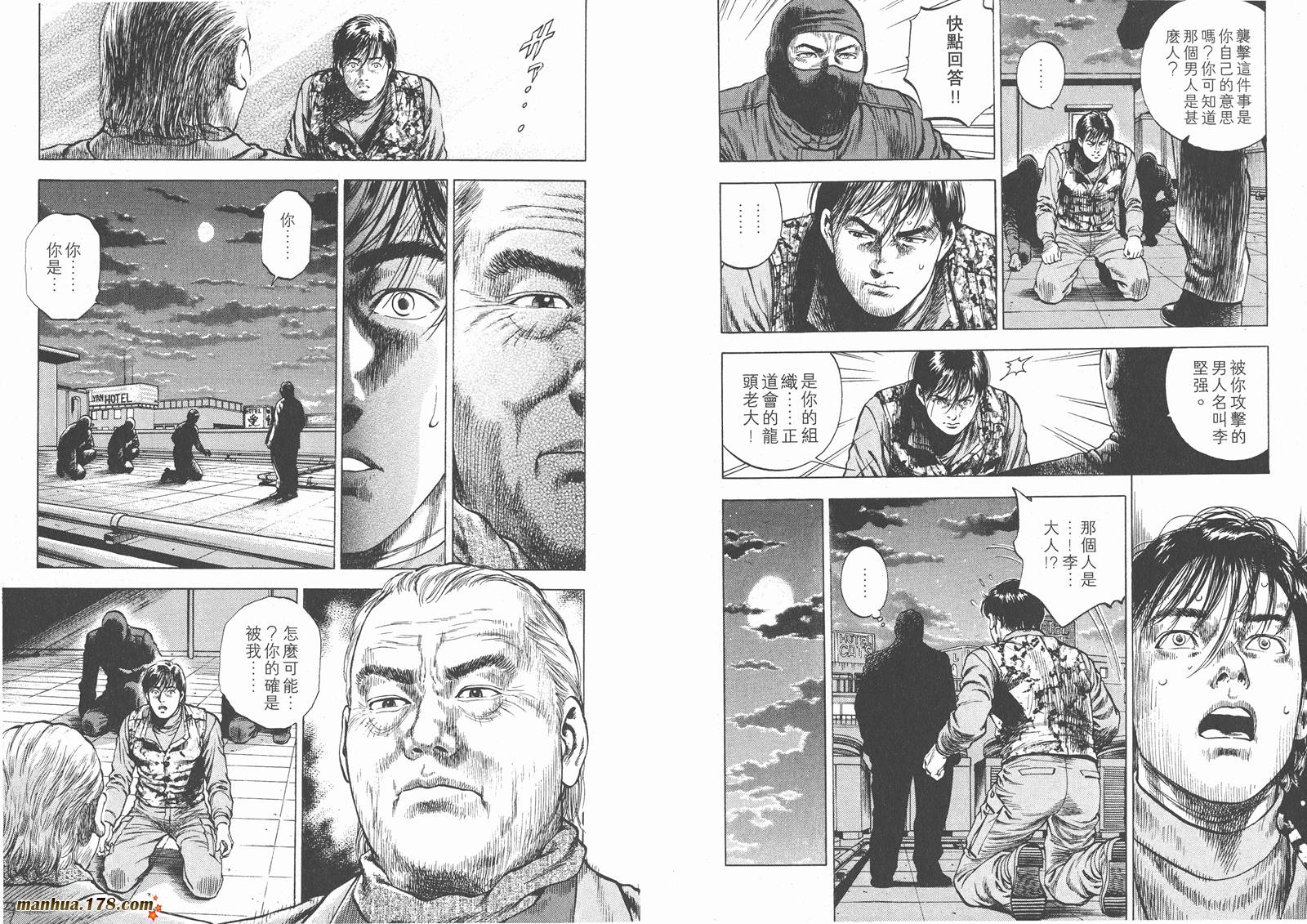 天使心 第3卷 第62页