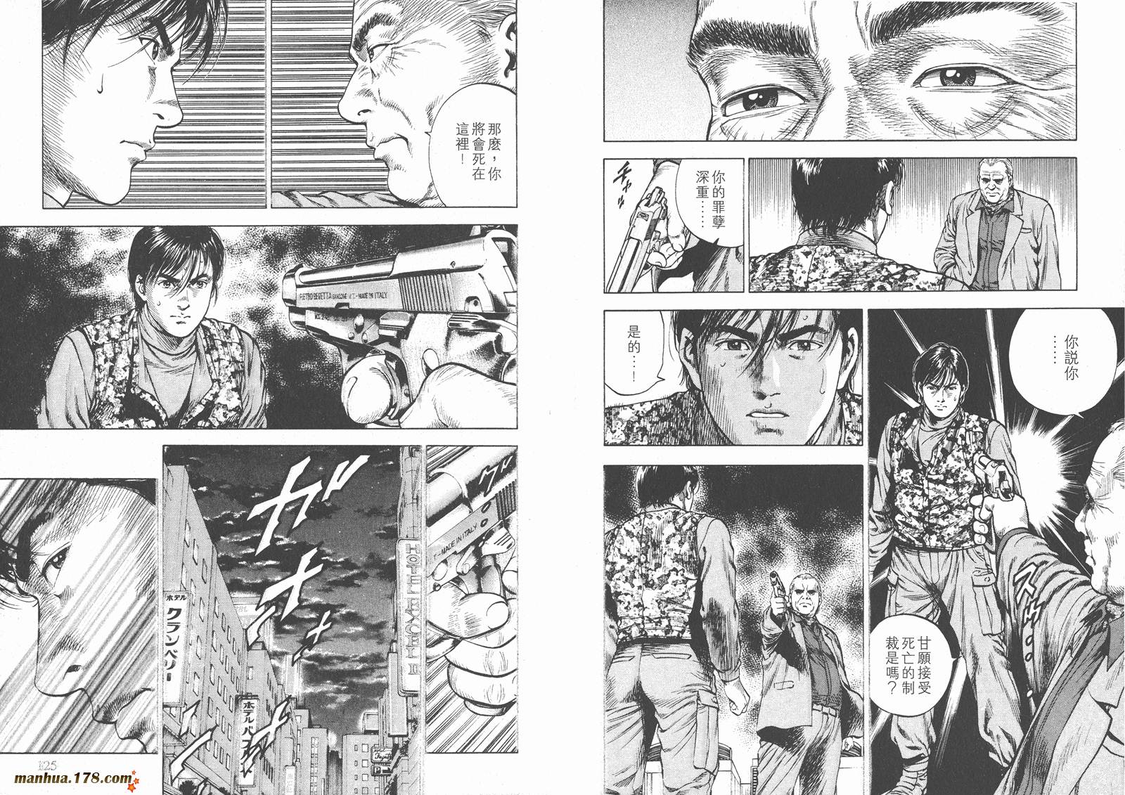 天使心 第3卷 第64页