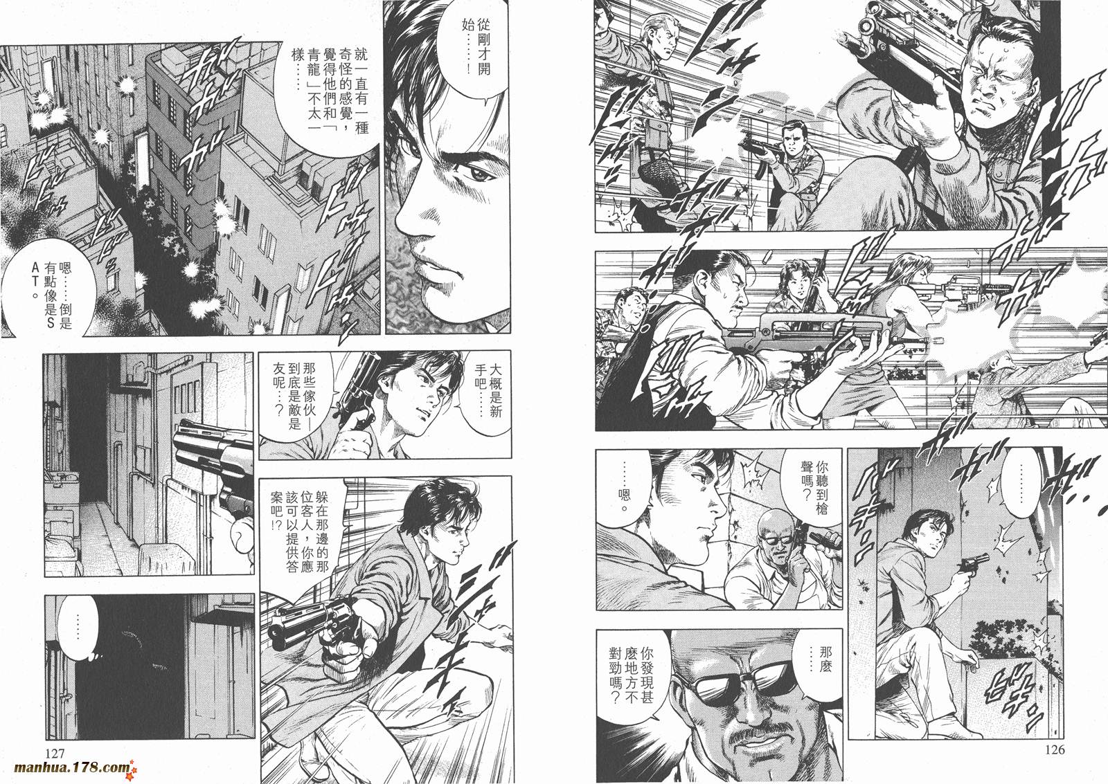 天使心 第3卷 第65页