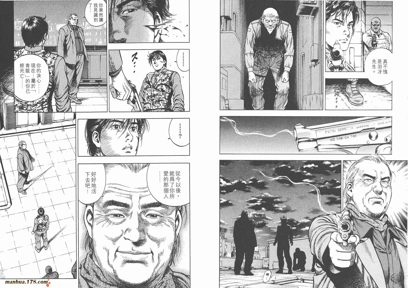 天使心 第3卷 第66页