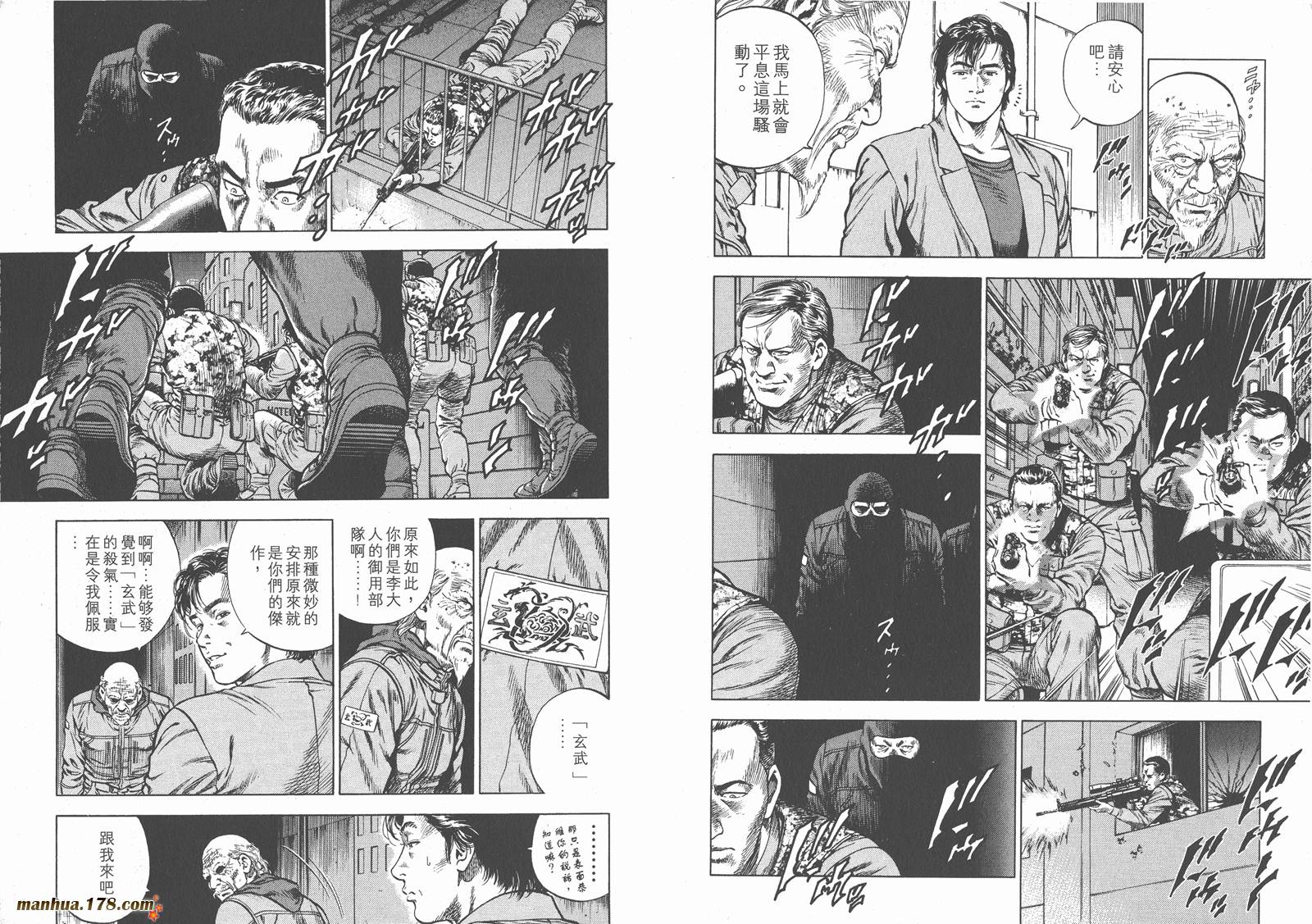 天使心 第3卷 第70页