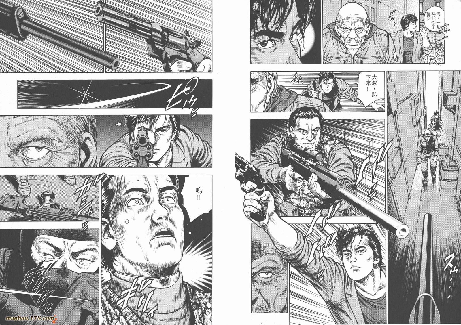 天使心 第3卷 第71页