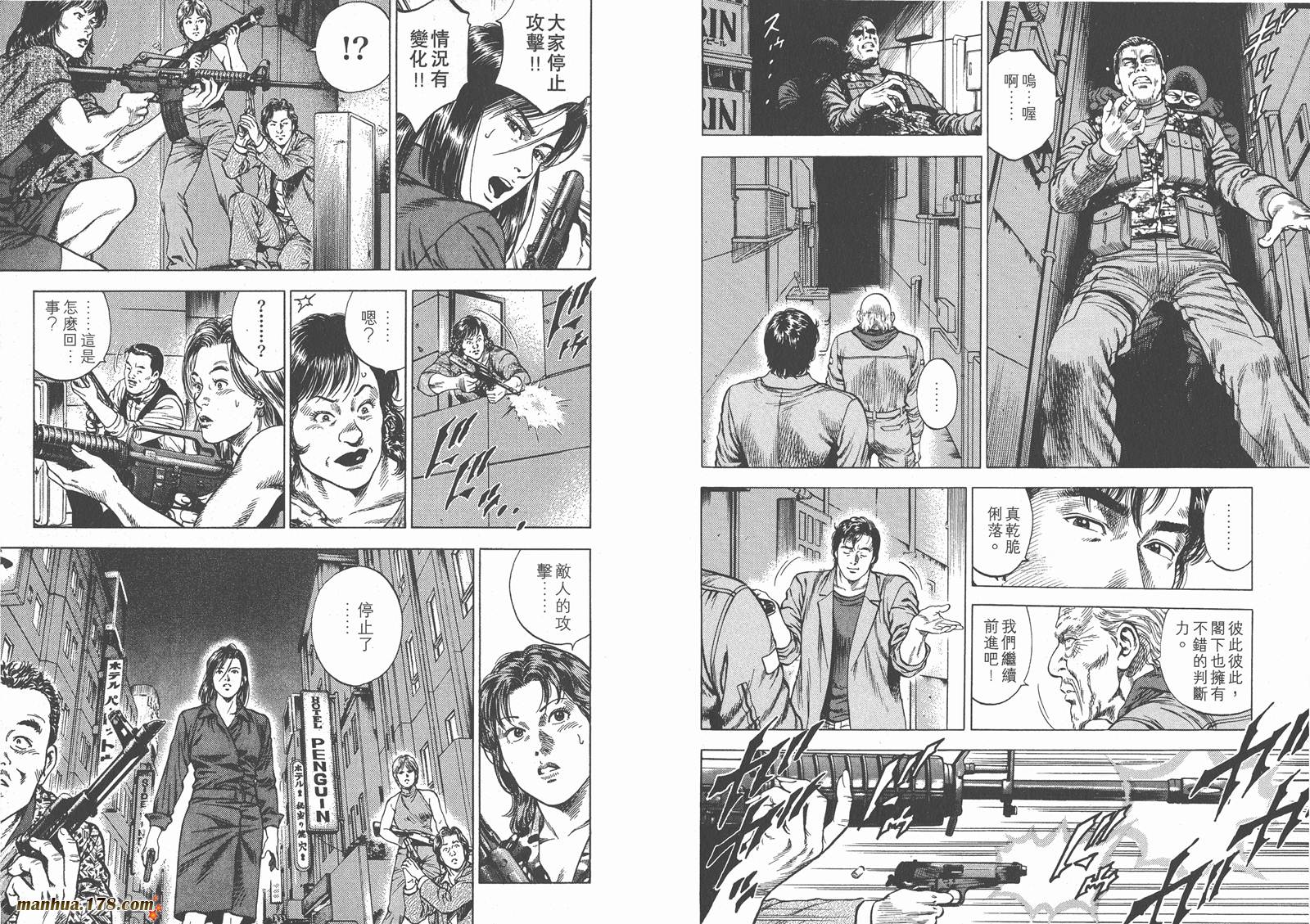 天使心 第3卷 第72页