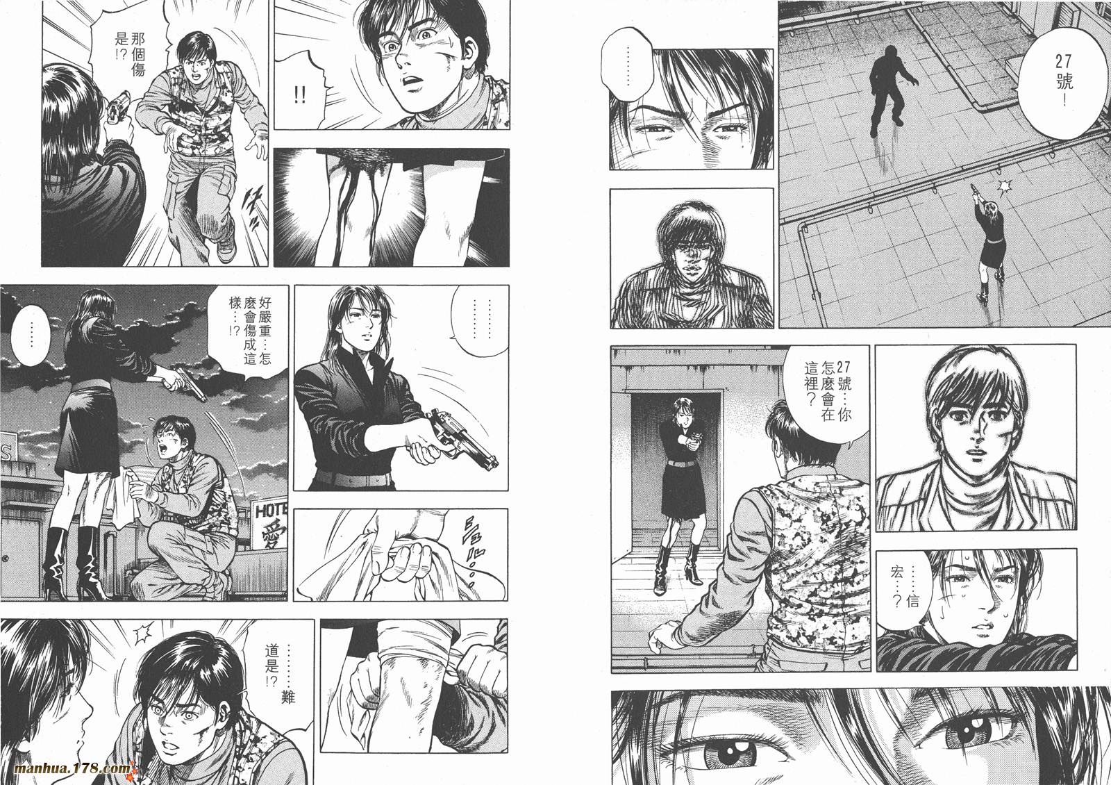 天使心 第3卷 第74页