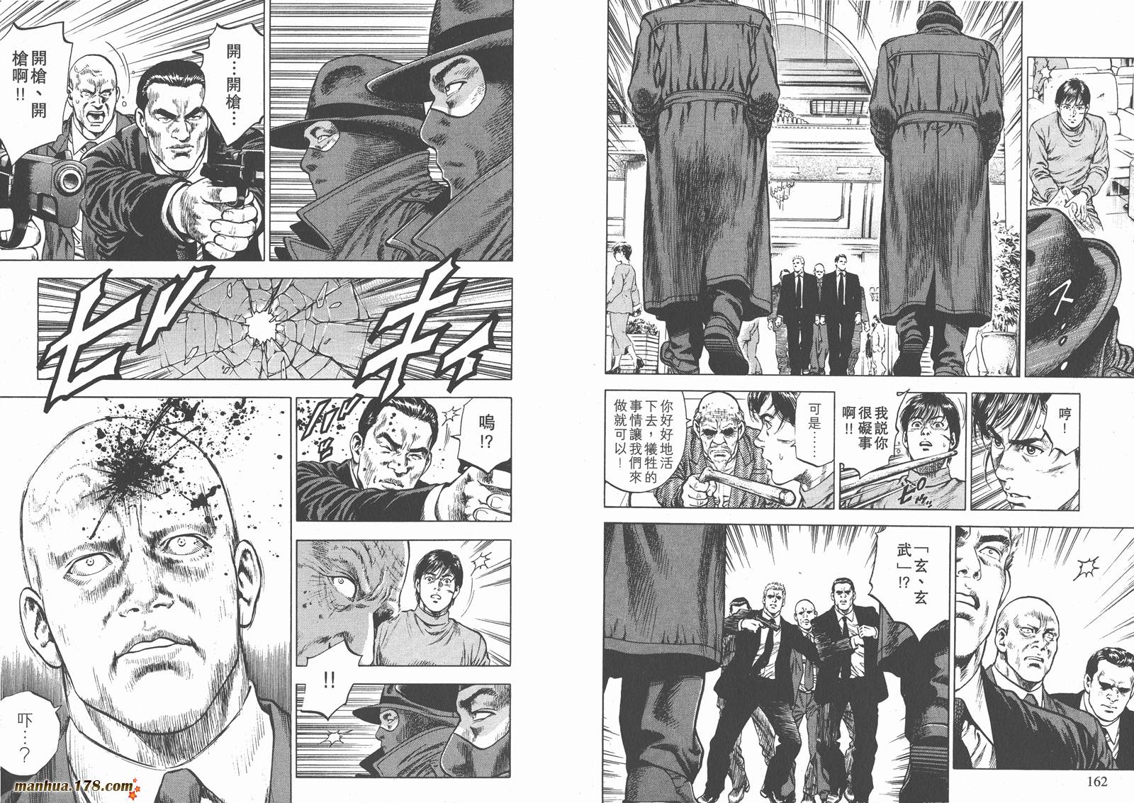 天使心 第3卷 第83页