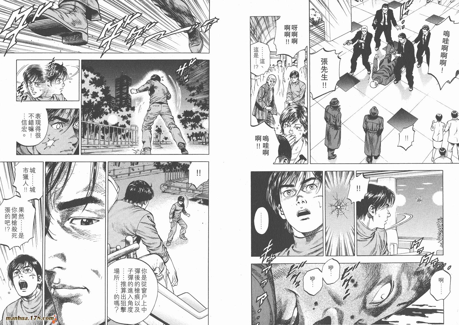 天使心 第3卷 第84页