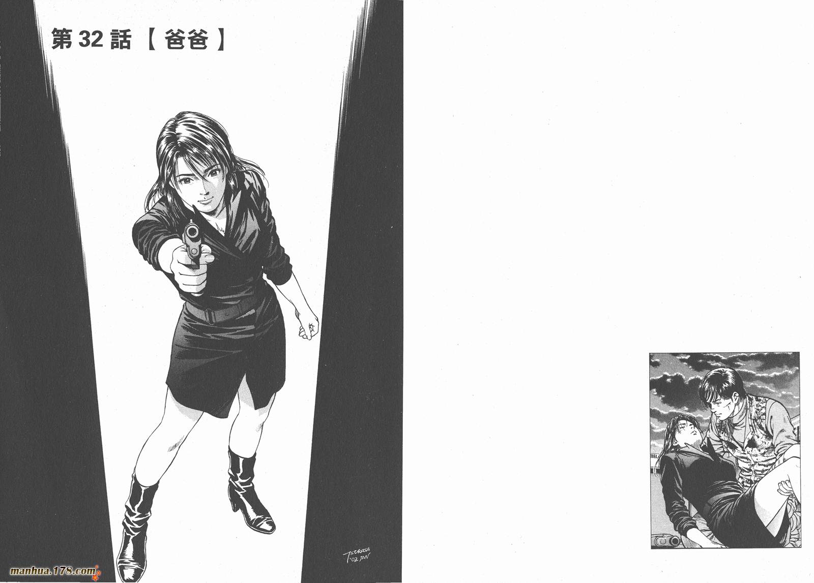 天使心 第3卷 第86页