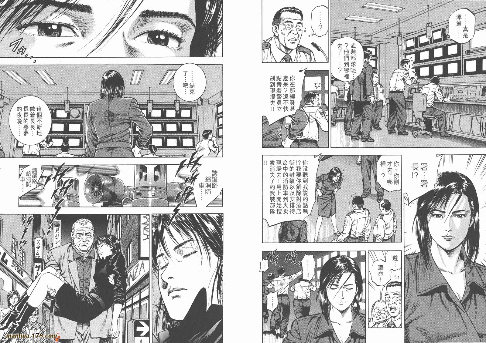 天使心 第3卷 第88页