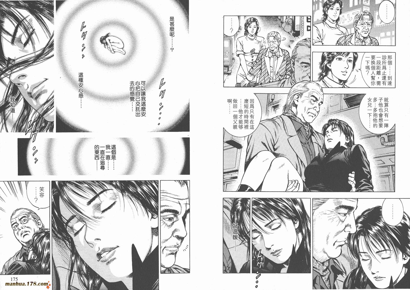 天使心 第3卷 第89页