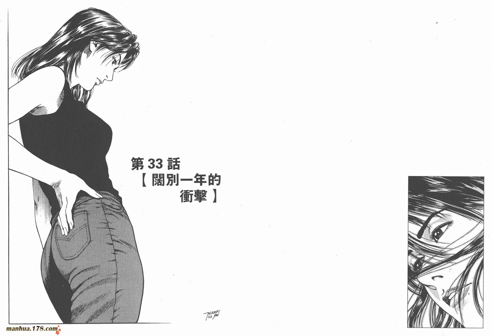 天使心 第3卷 第95页