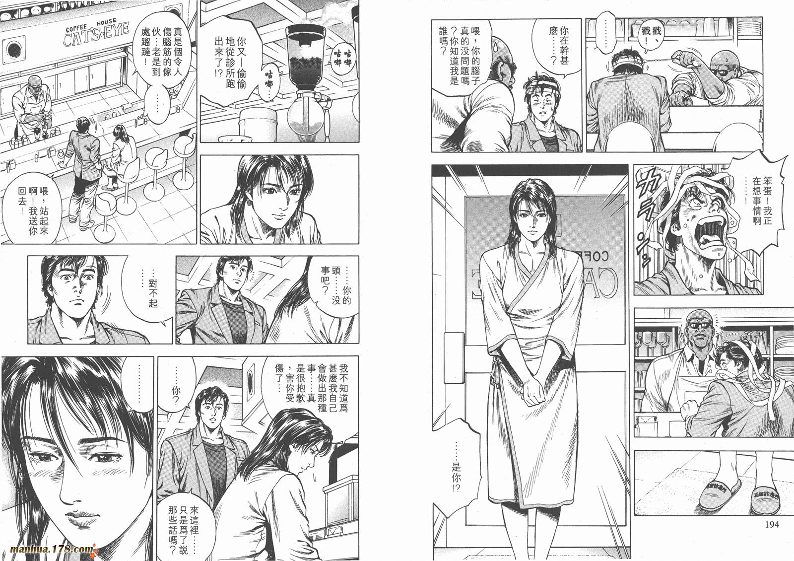 天使心 第3卷 第99页