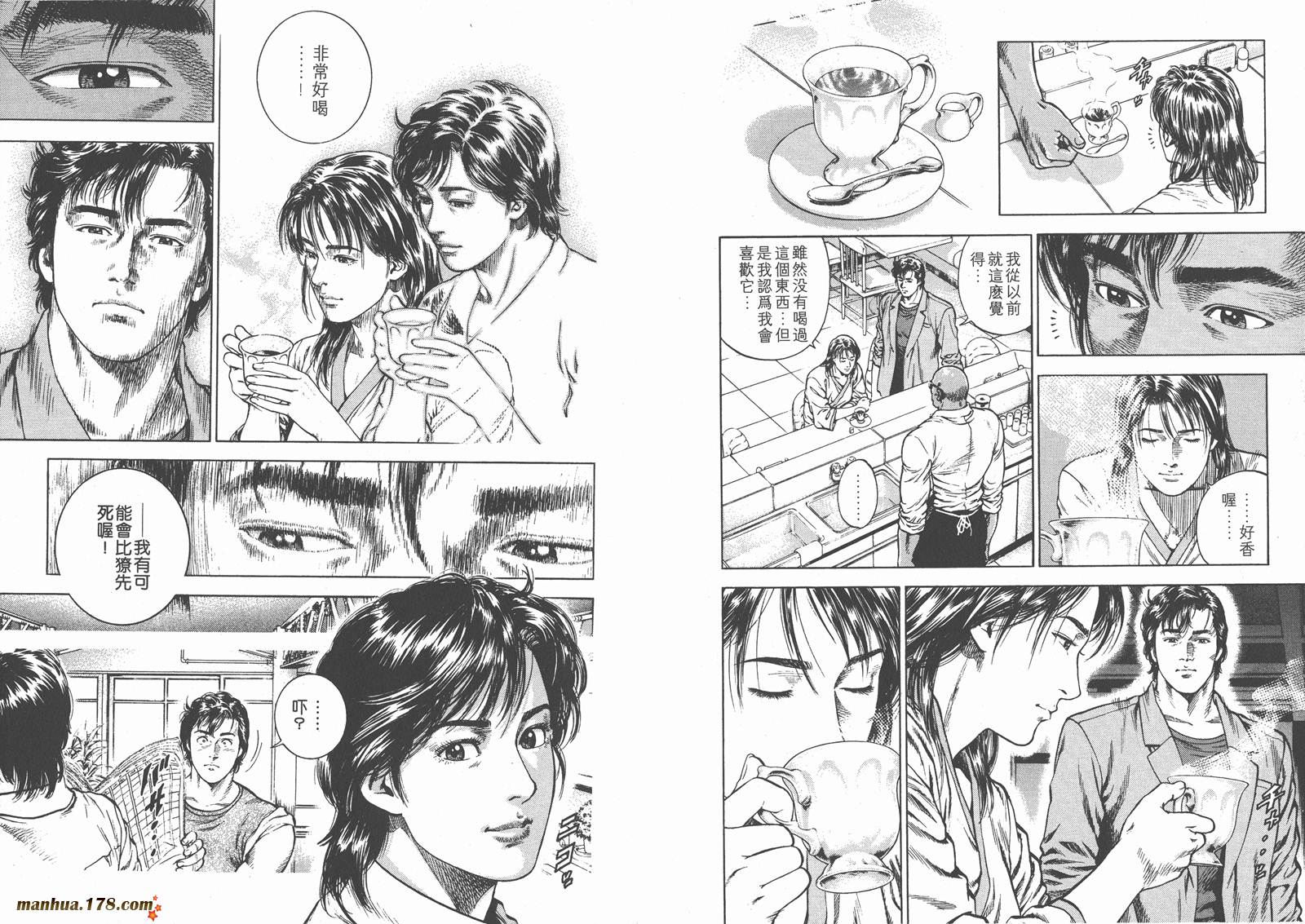 天使心 第3卷 第100页