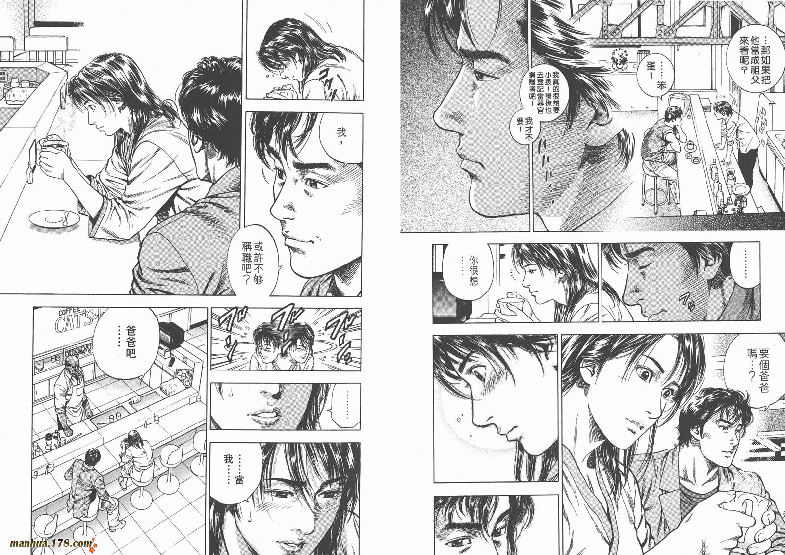 天使心 第3卷 第102页