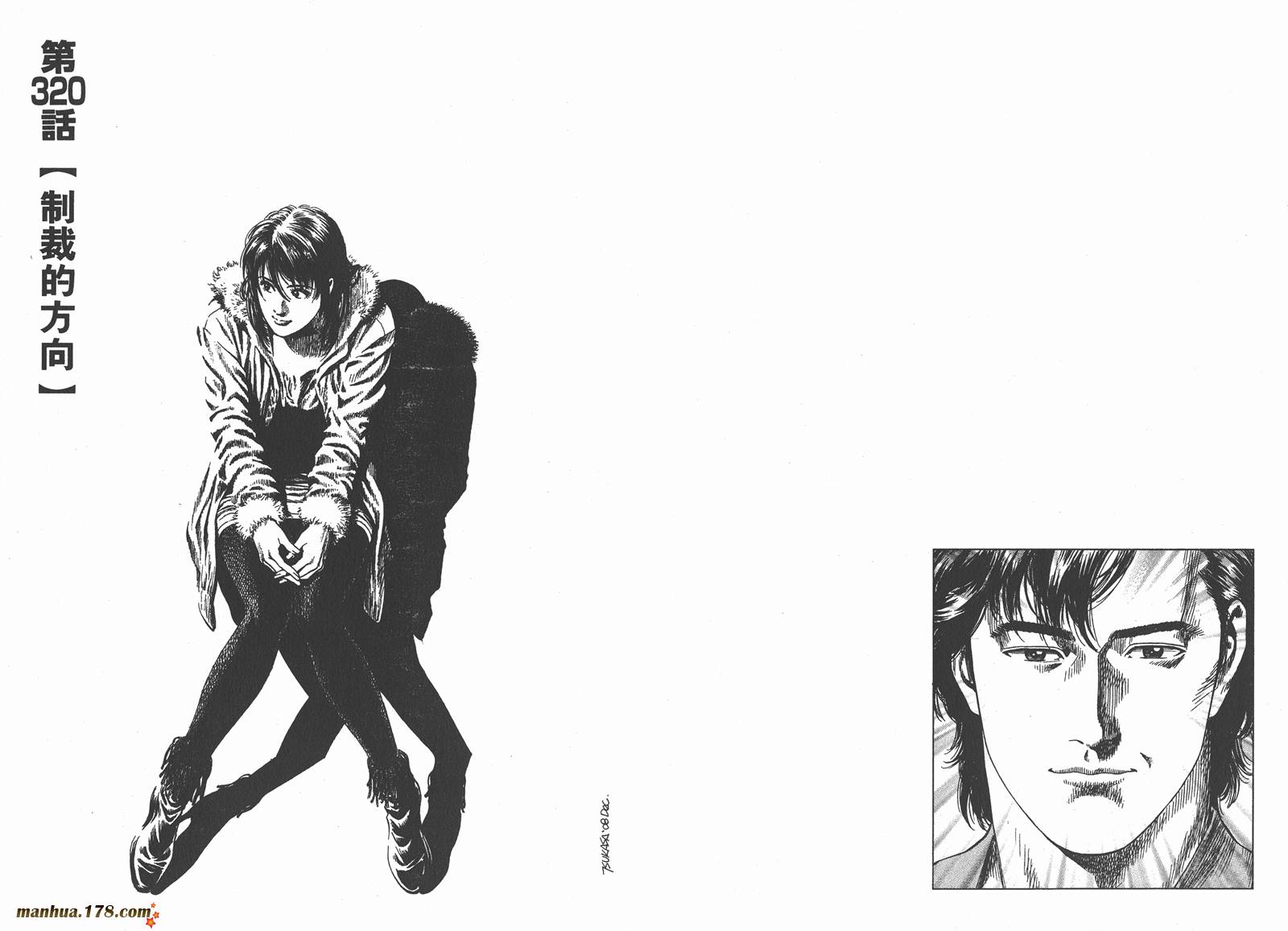 天使心 第30卷 第3页