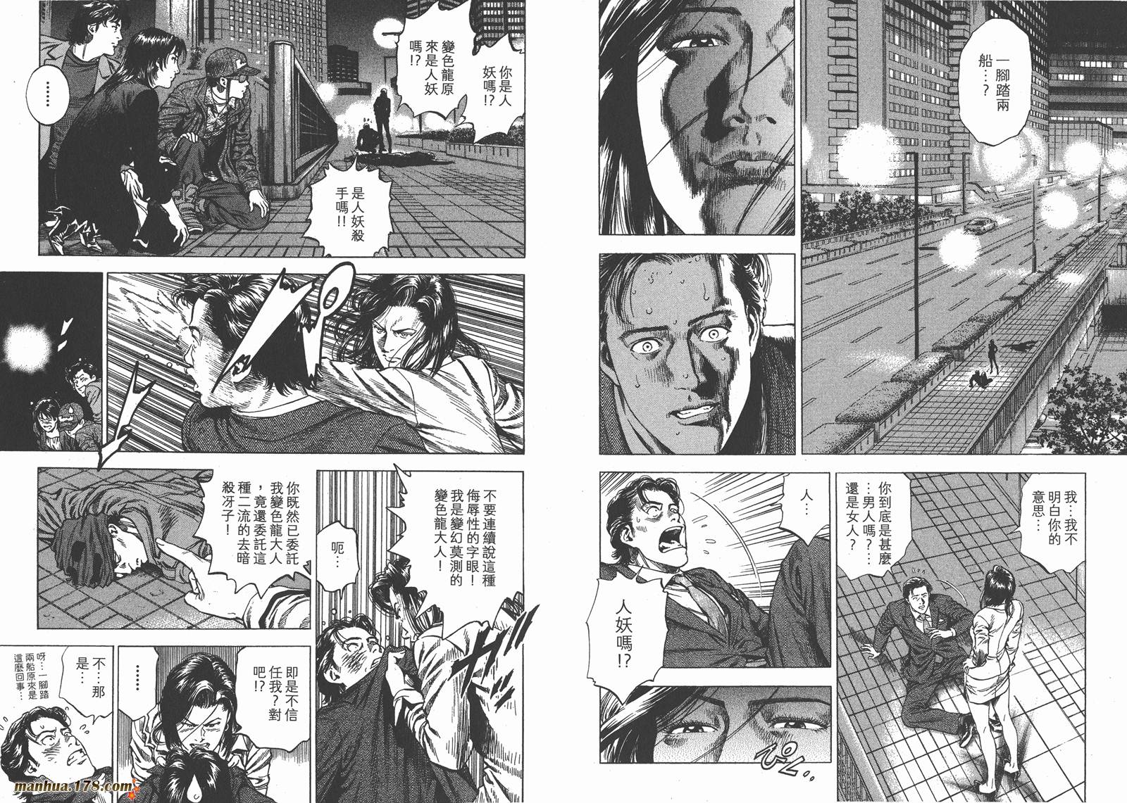 天使心 第30卷 第4页