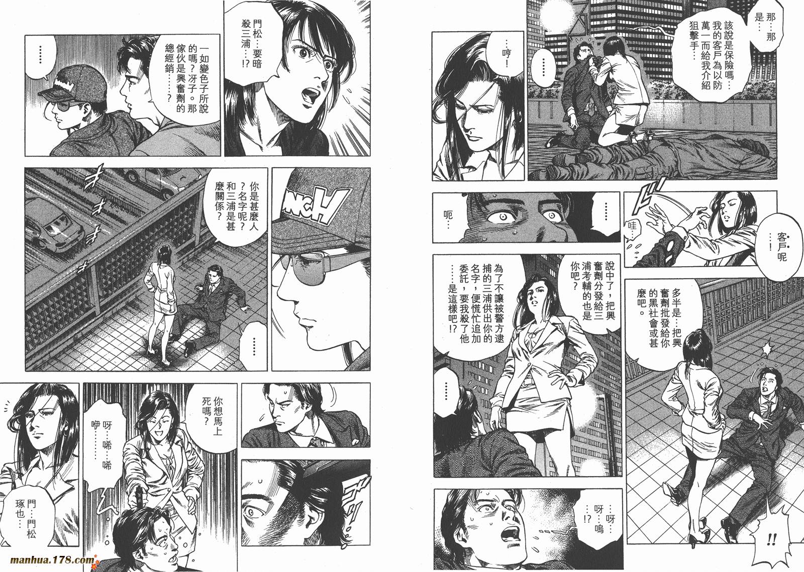 天使心 第30卷 第5页