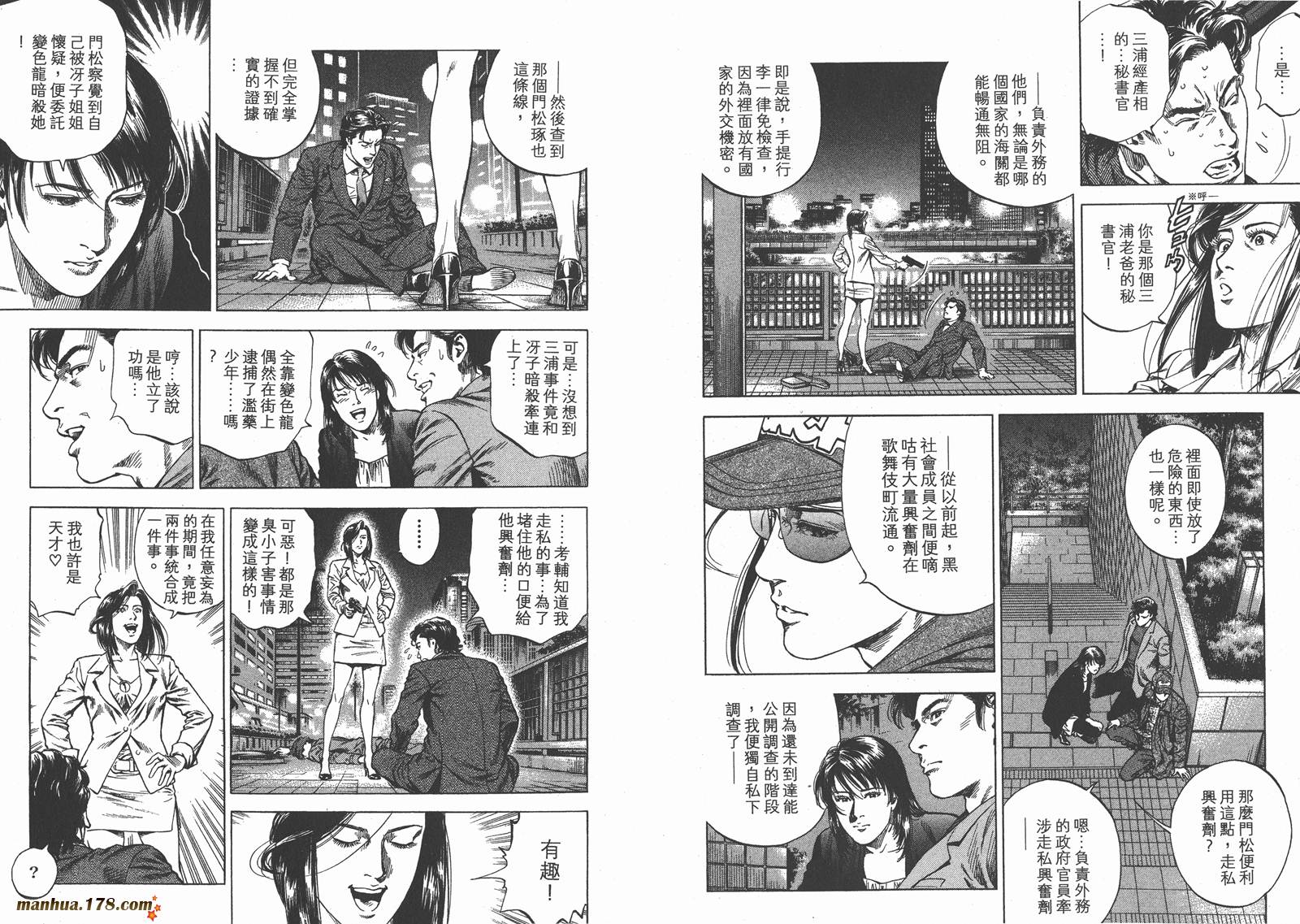 天使心 第30卷 第6页