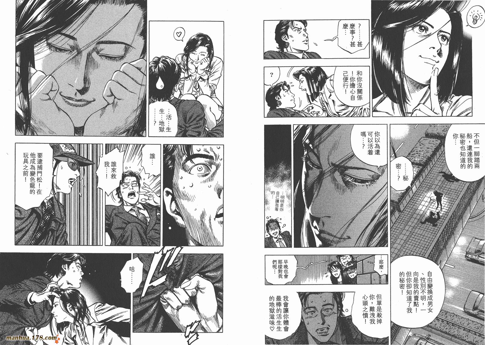 天使心 第30卷 第7页