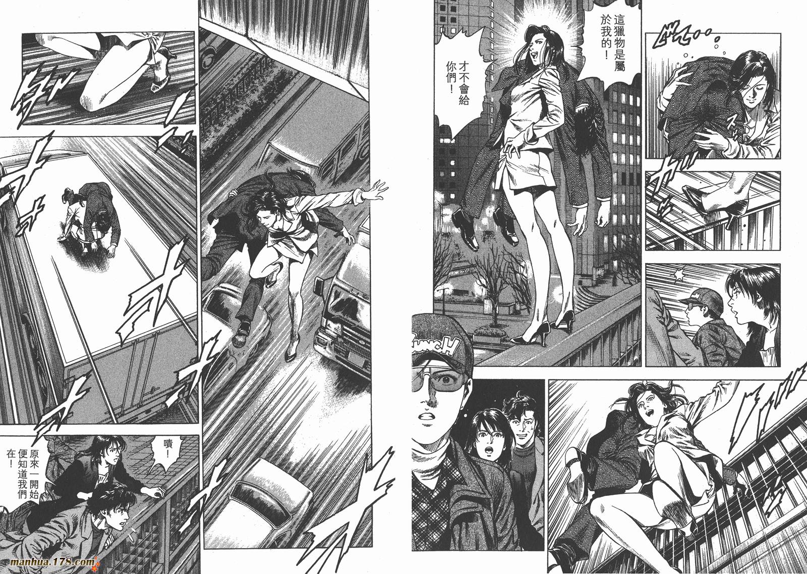 天使心 第30卷 第8页