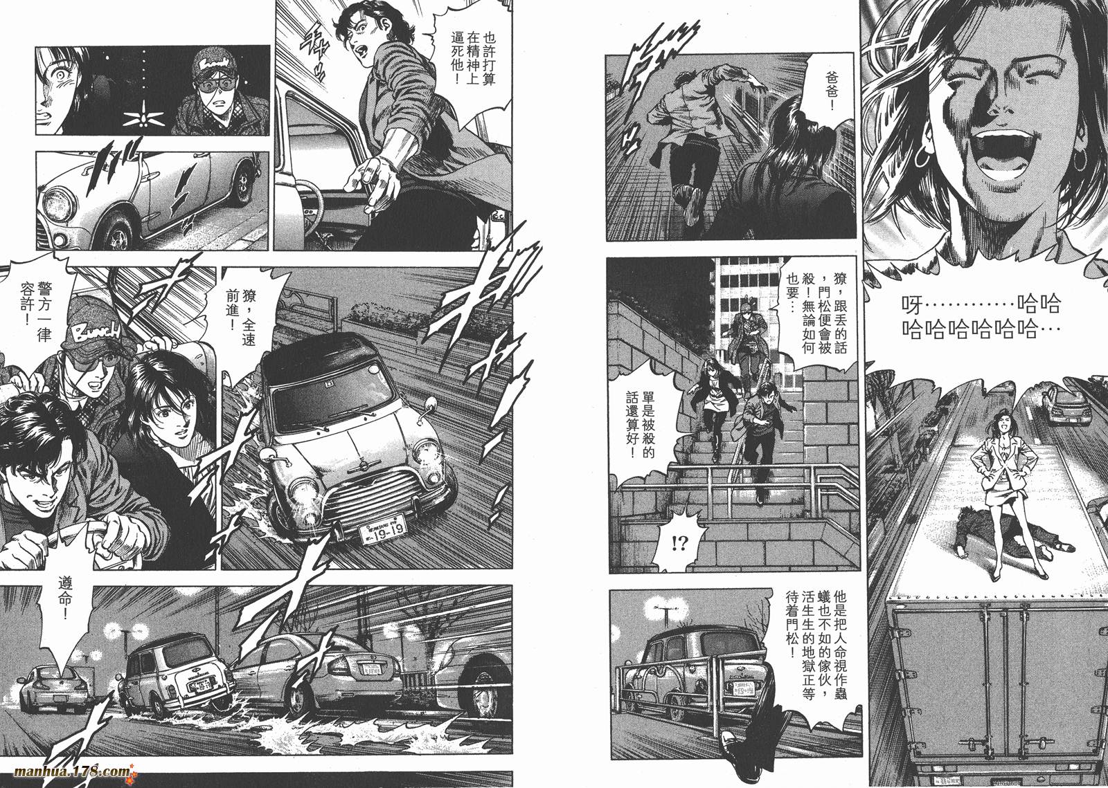 天使心 第30卷 第9页