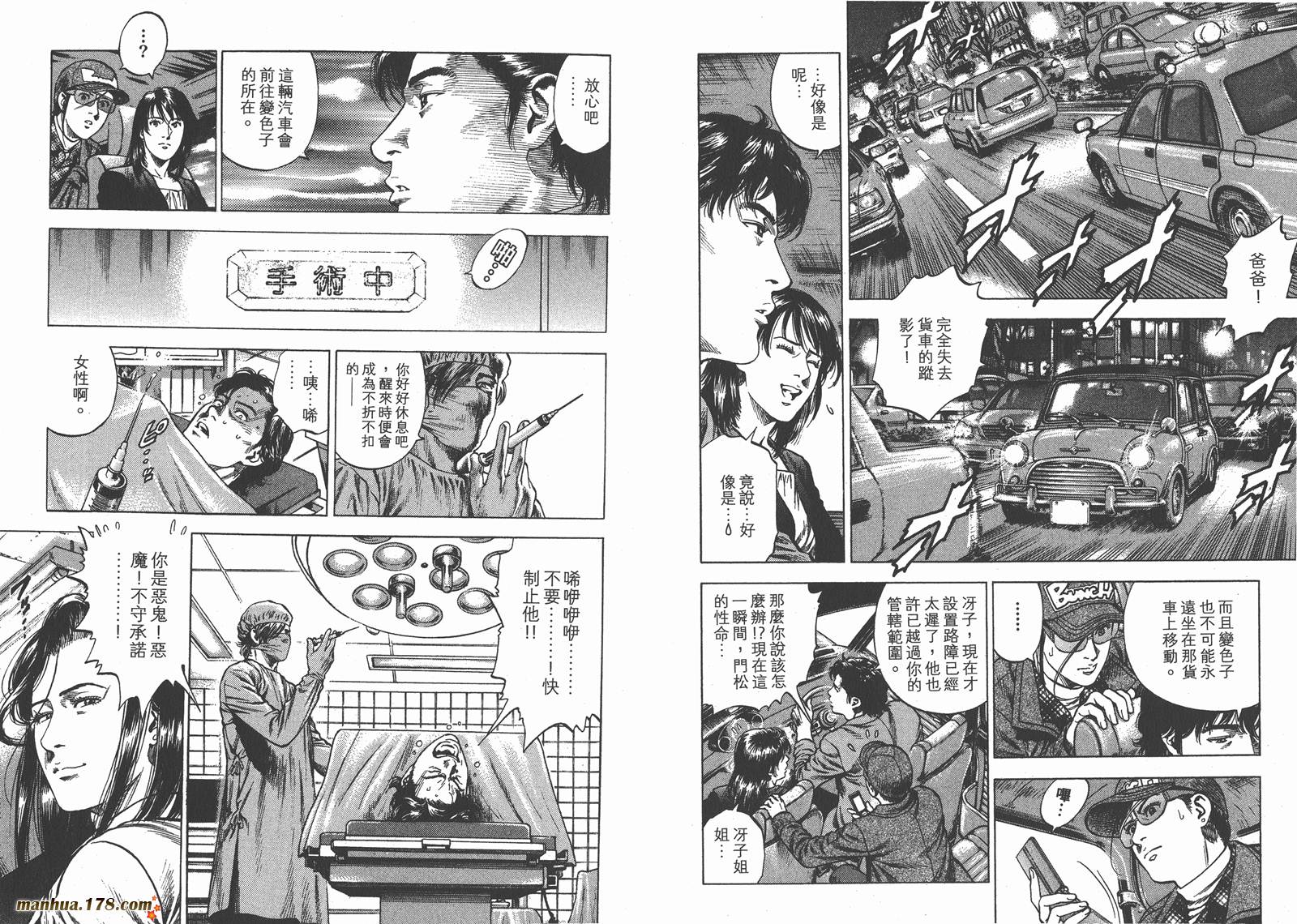 天使心 第30卷 第13页