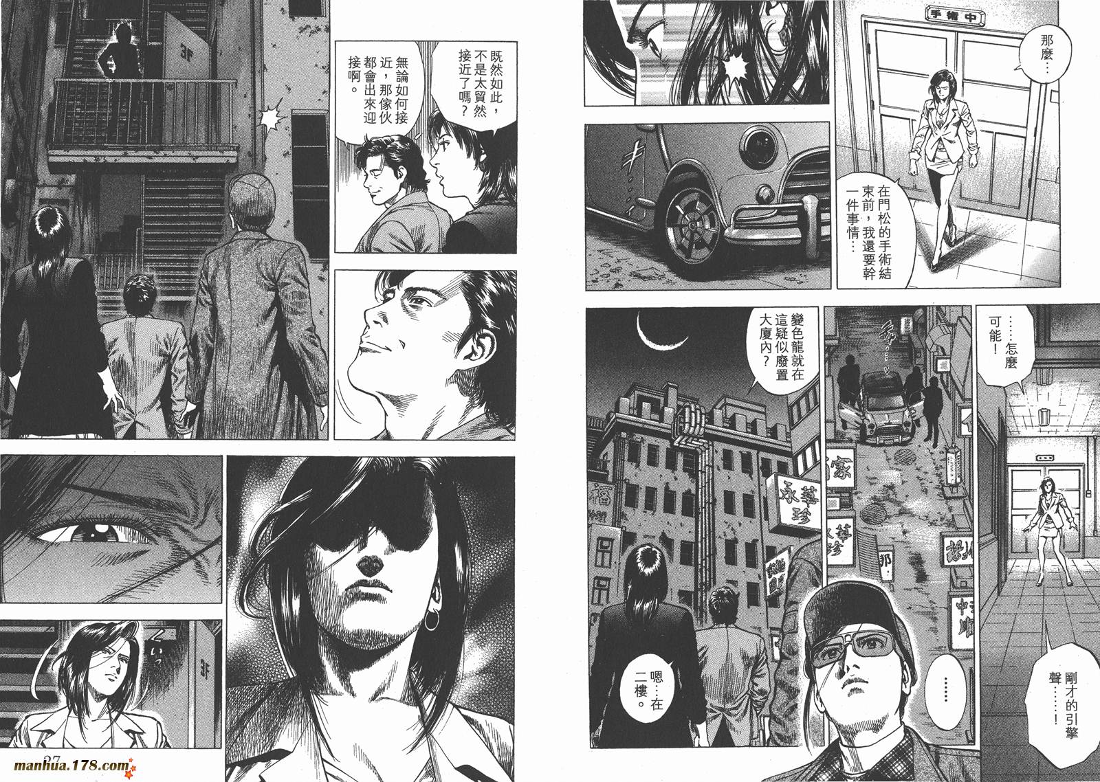 天使心 第30卷 第14页