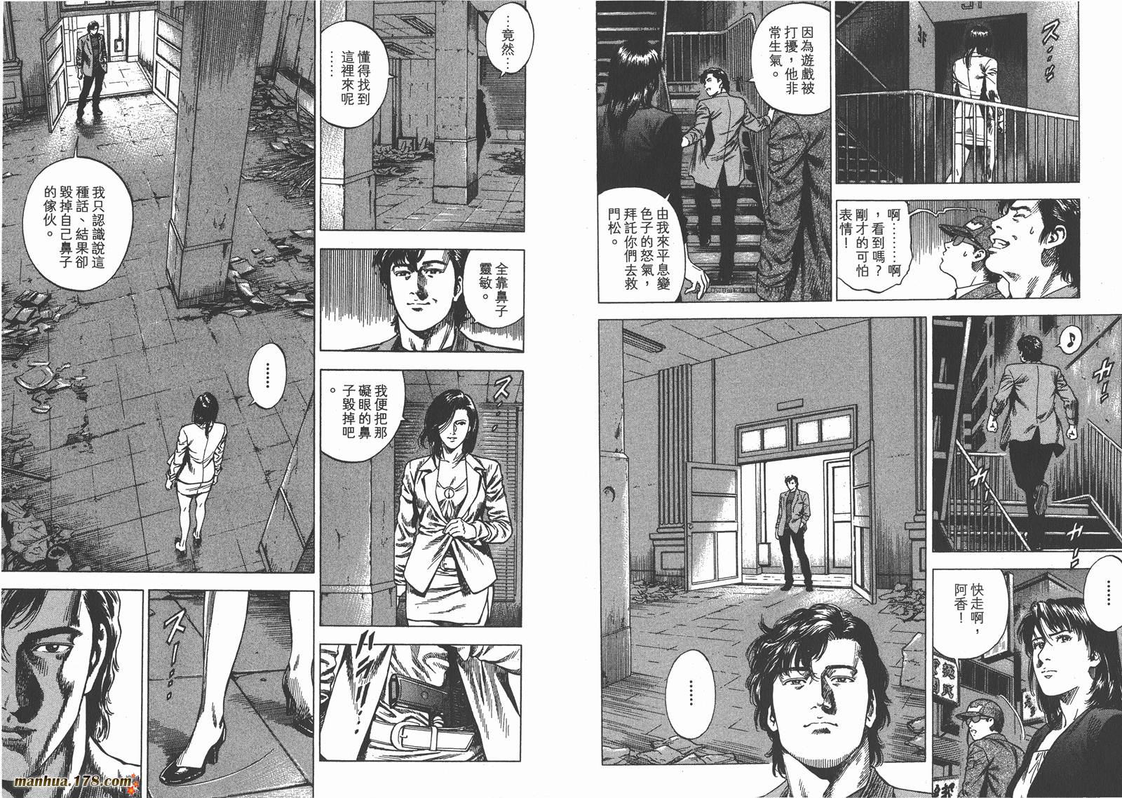 天使心 第30卷 第15页