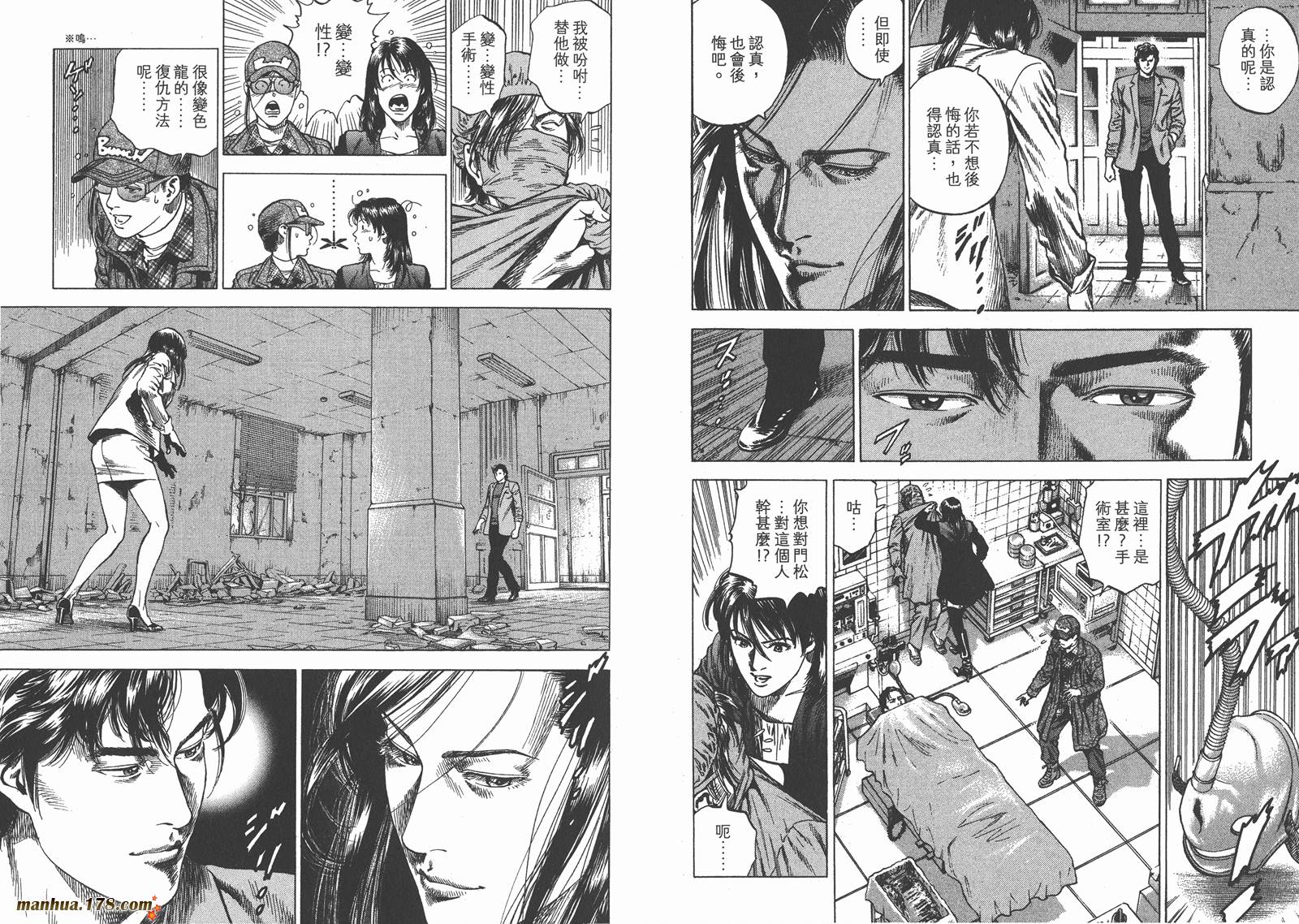 天使心 第30卷 第16页