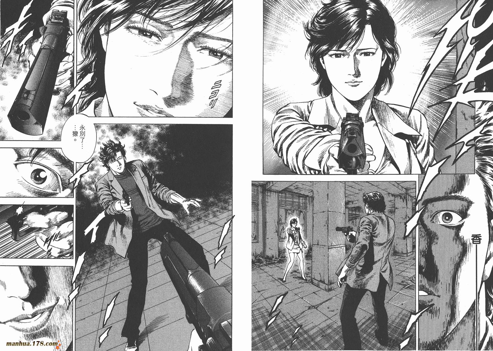 天使心 第30卷 第18页