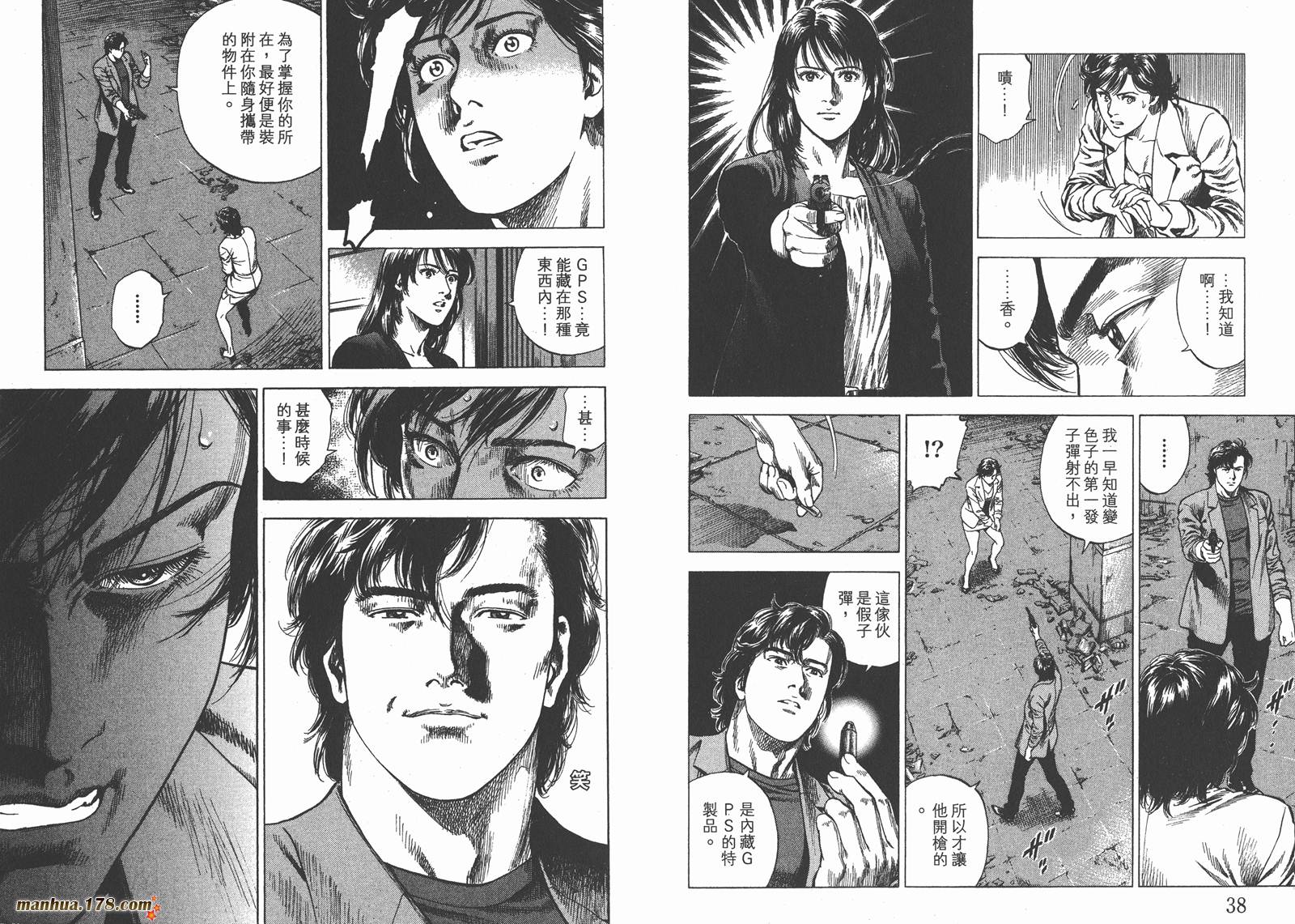 天使心 第30卷 第20页