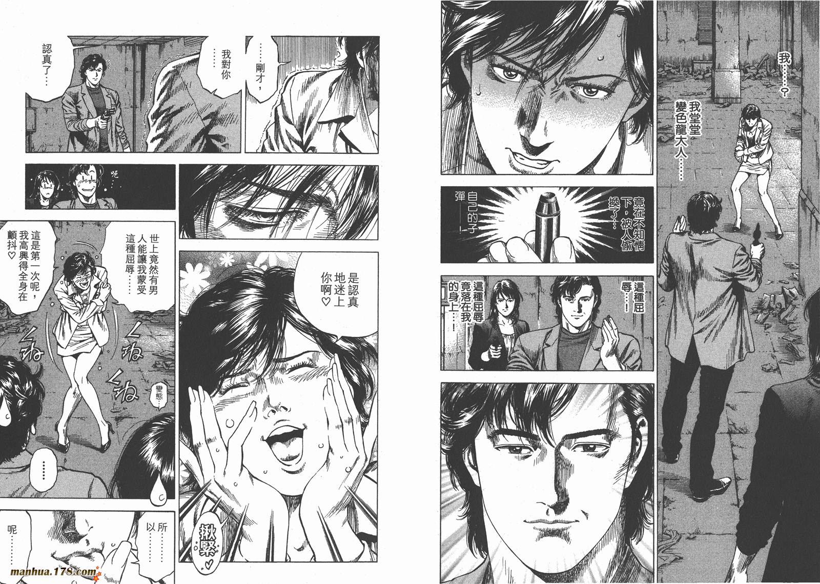 天使心 第30卷 第22页