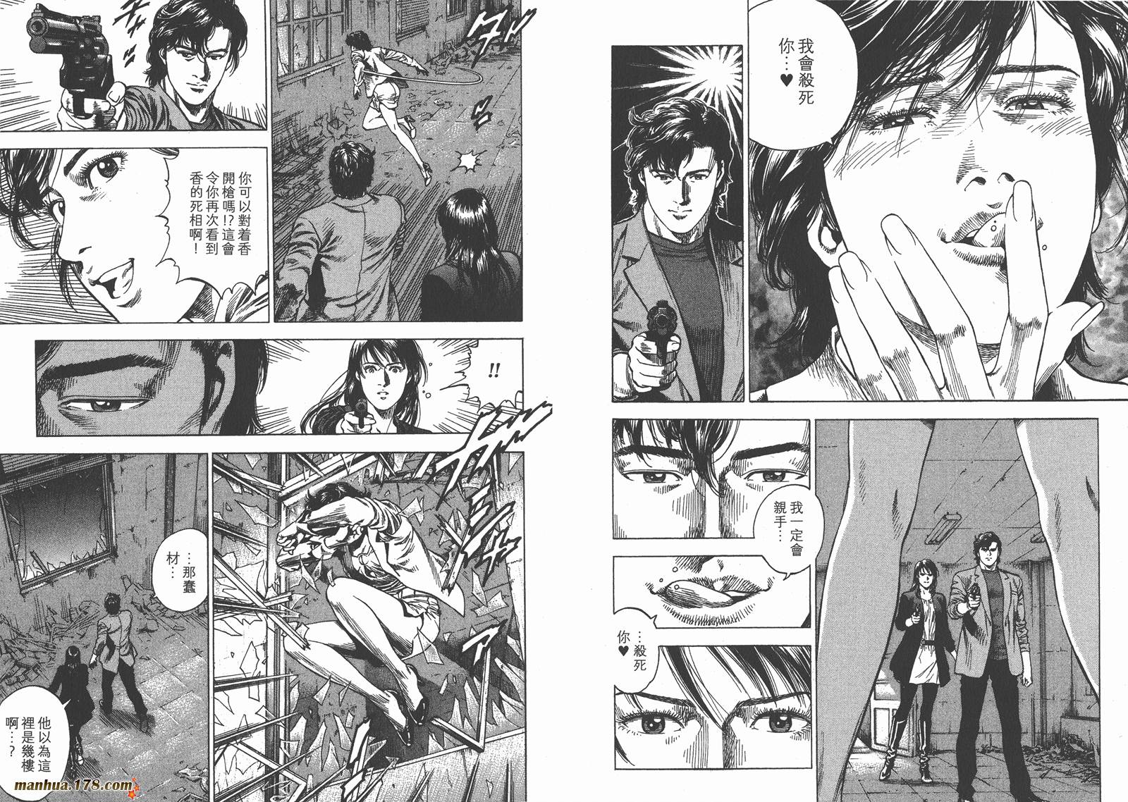 天使心 第30卷 第23页