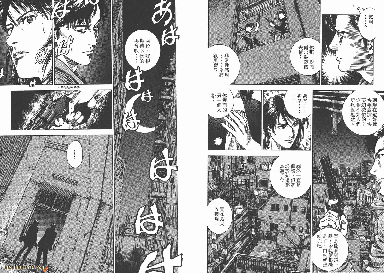 天使心 第30卷 第24页