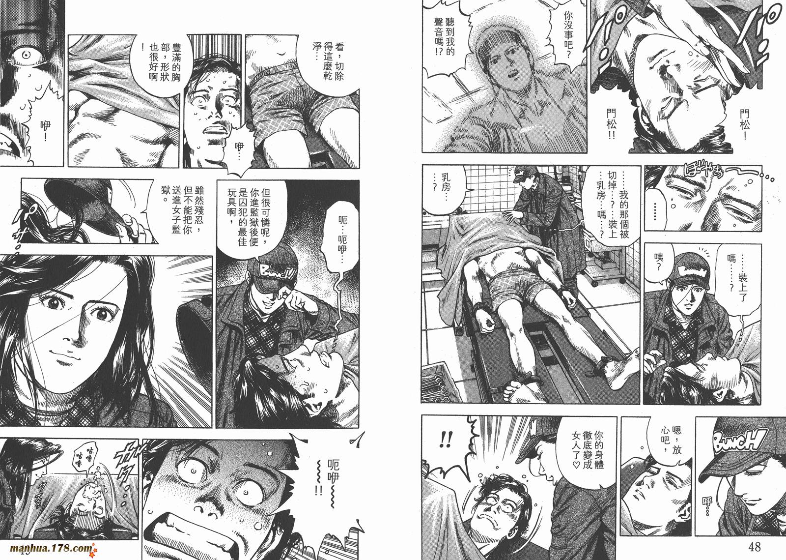 天使心 第30卷 第25页