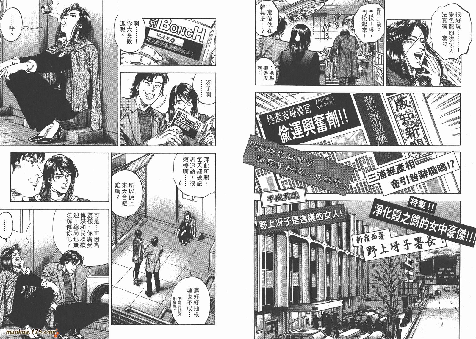 天使心 第30卷 第26页