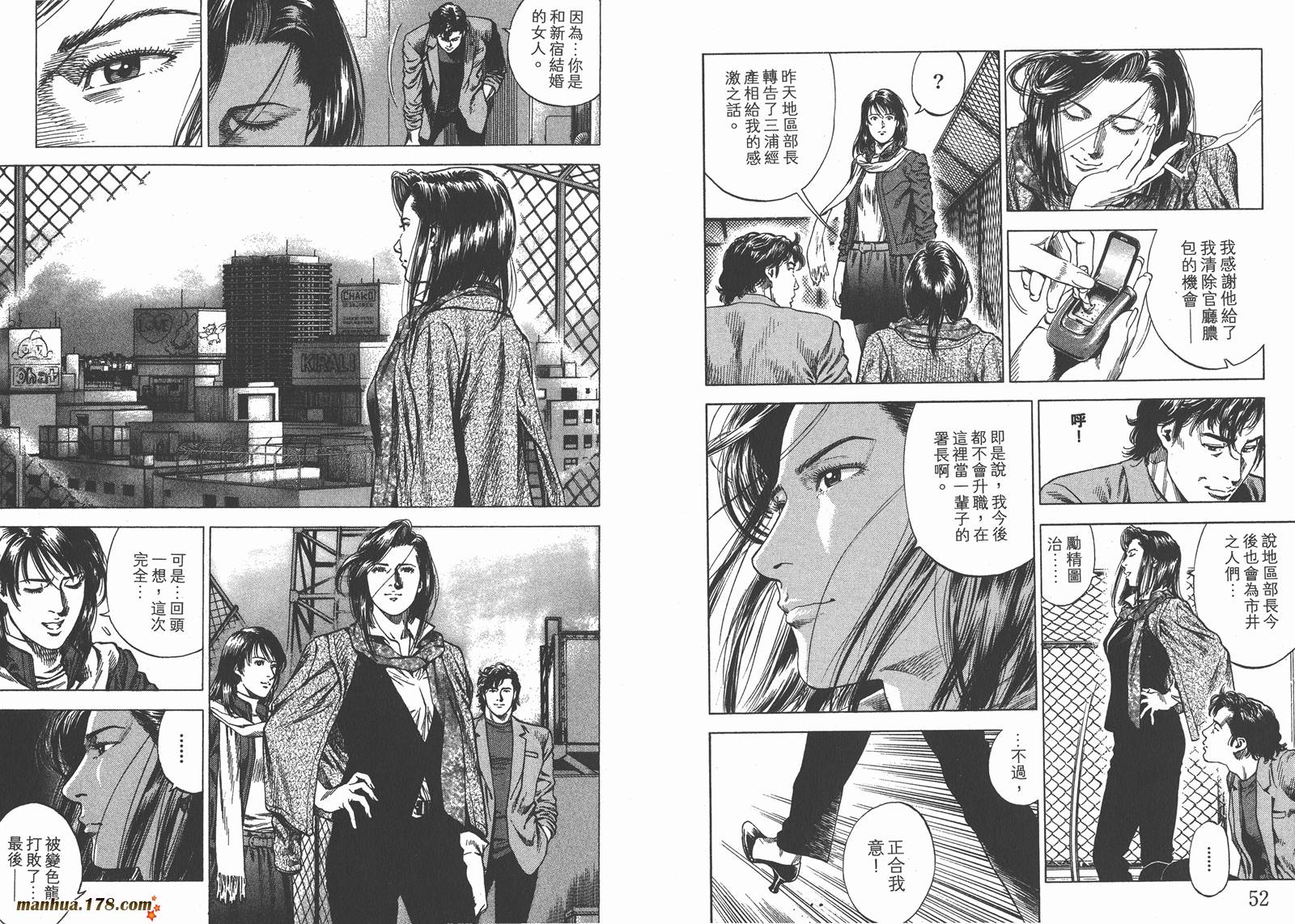 天使心 第30卷 第27页