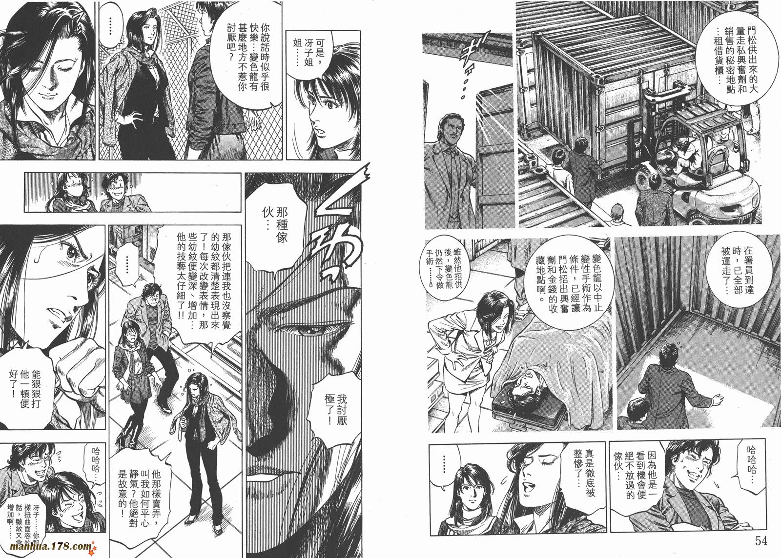 天使心 第30卷 第28页