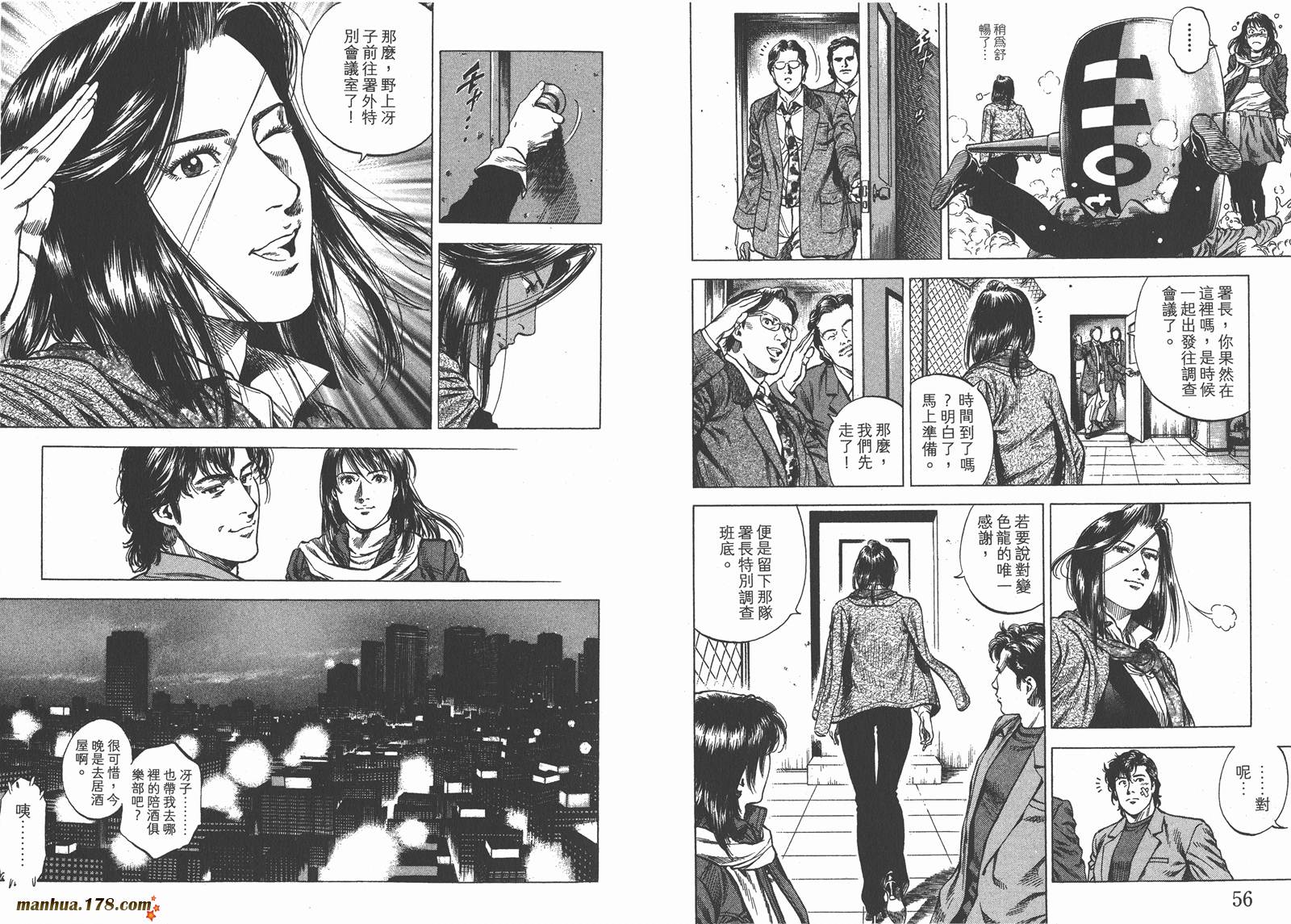 天使心 第30卷 第29页