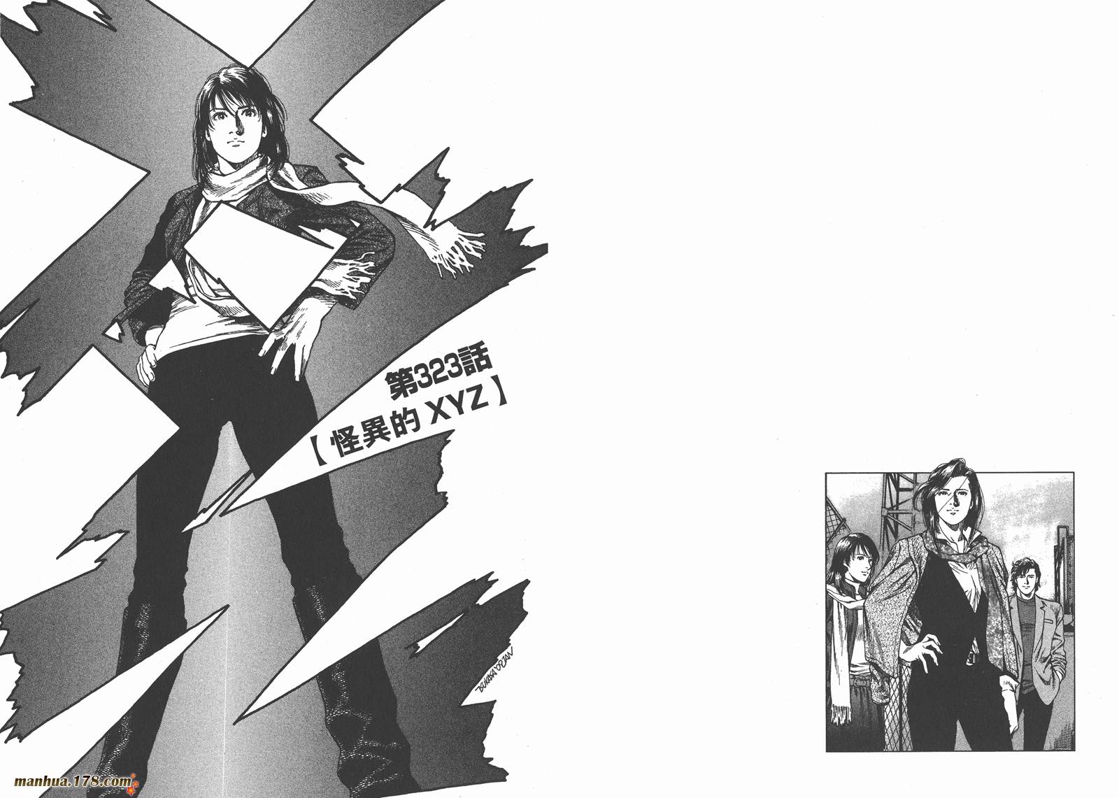 天使心 第30卷 第30页