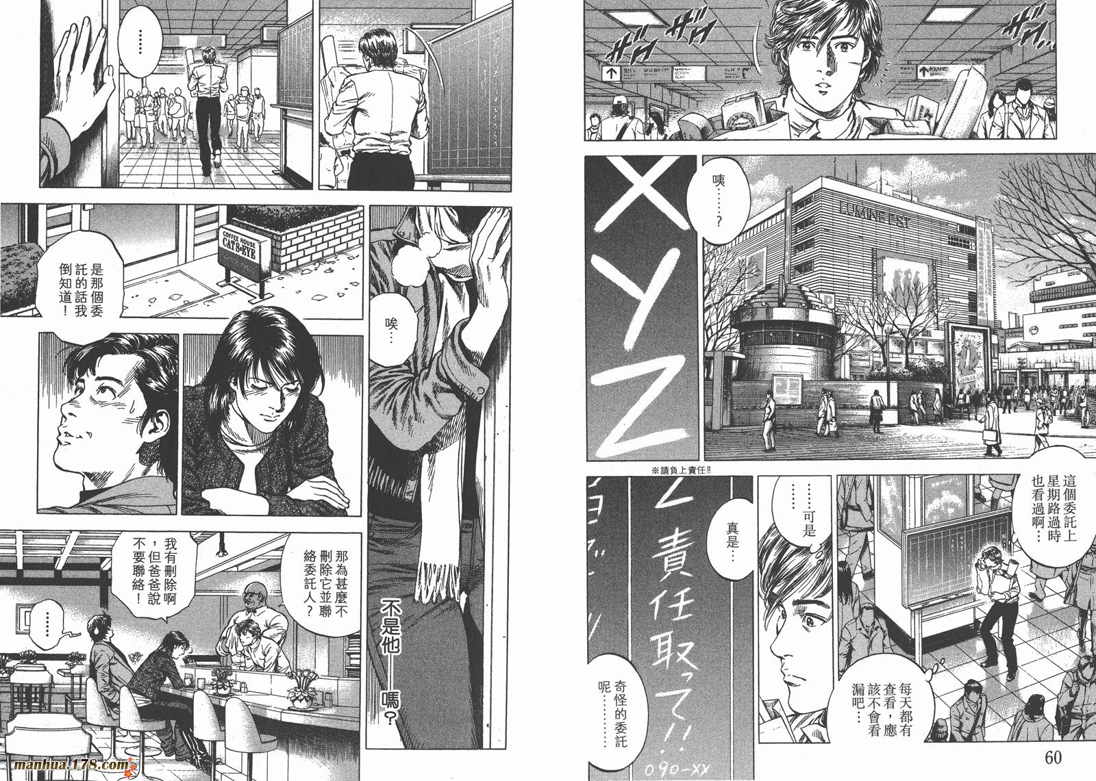 天使心 第30卷 第31页