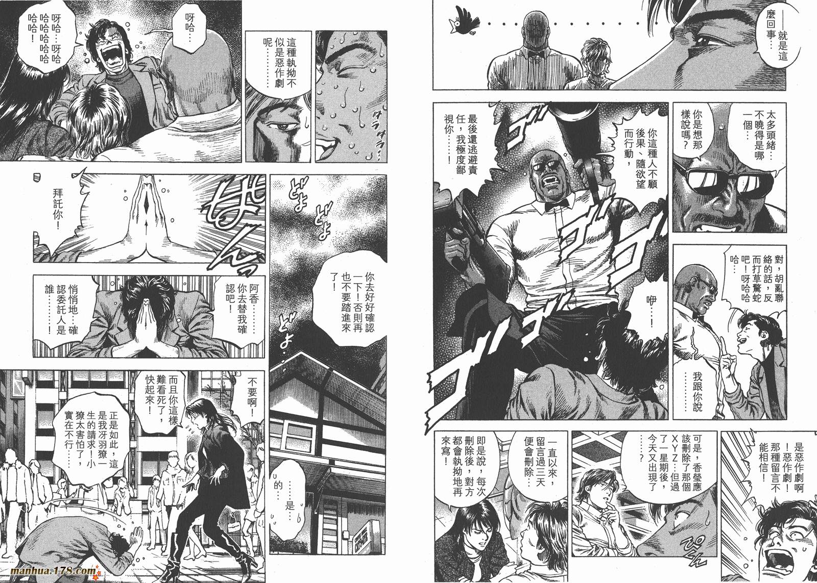 天使心 第30卷 第33页