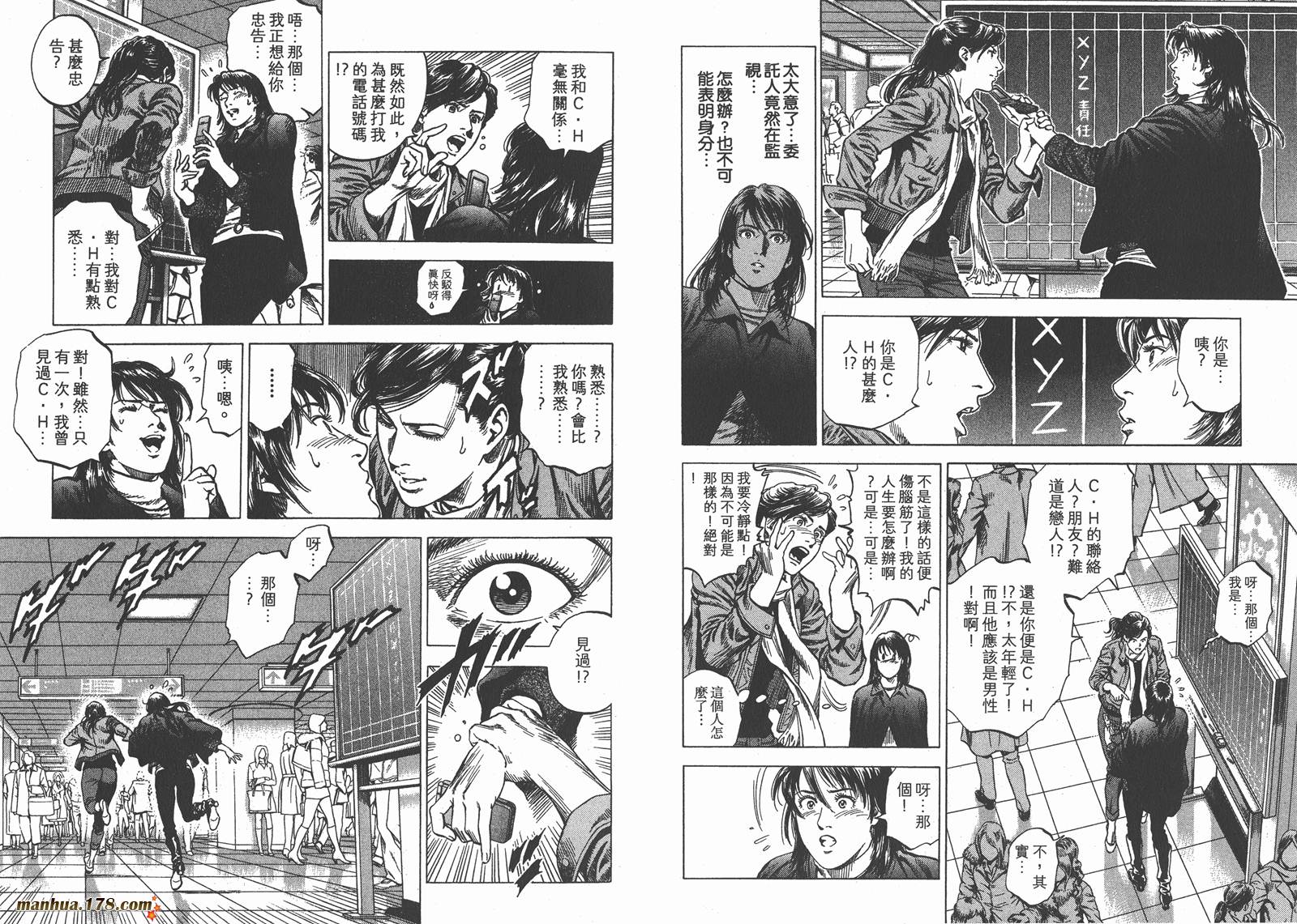 天使心 第30卷 第35页