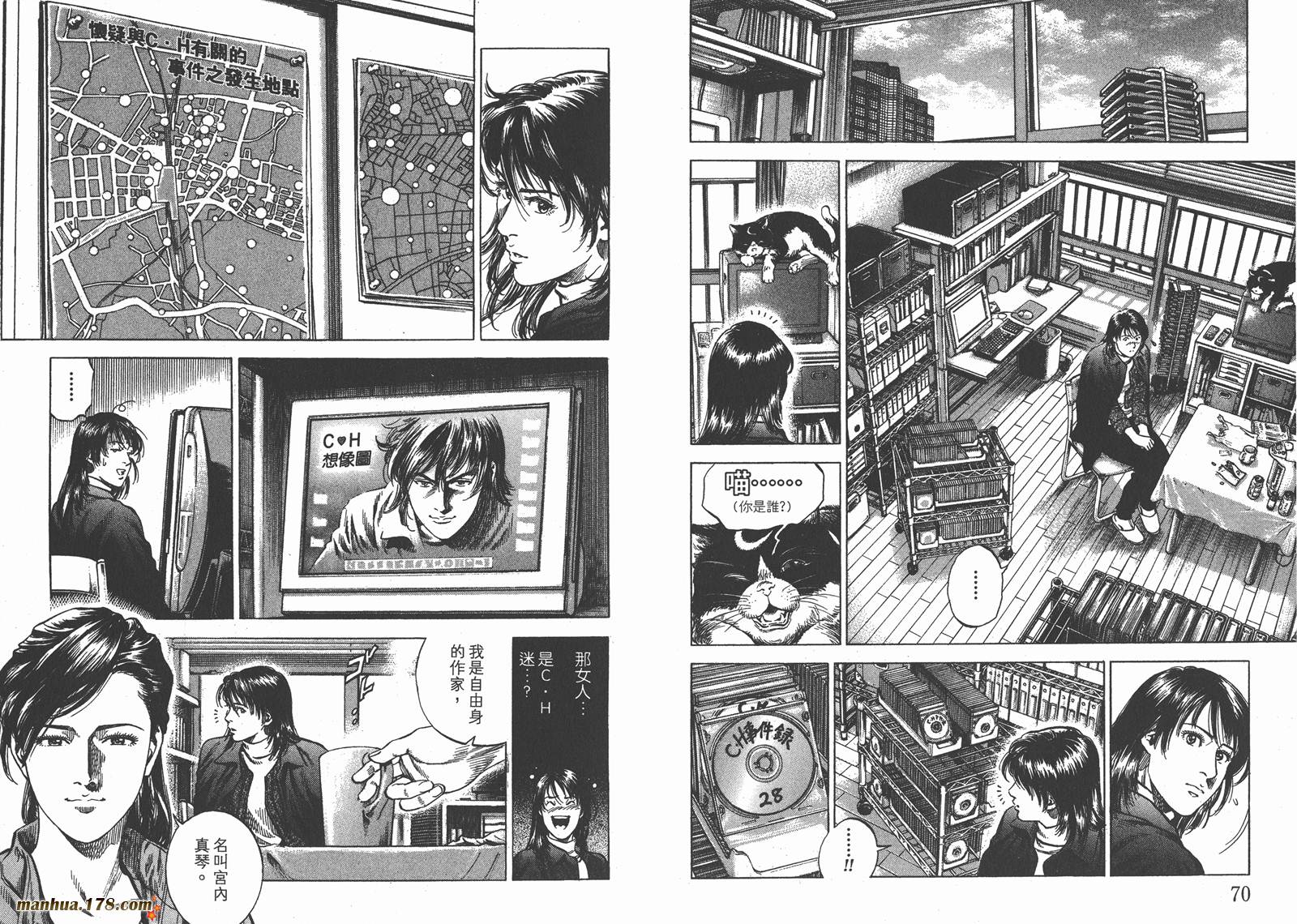 天使心 第30卷 第36页