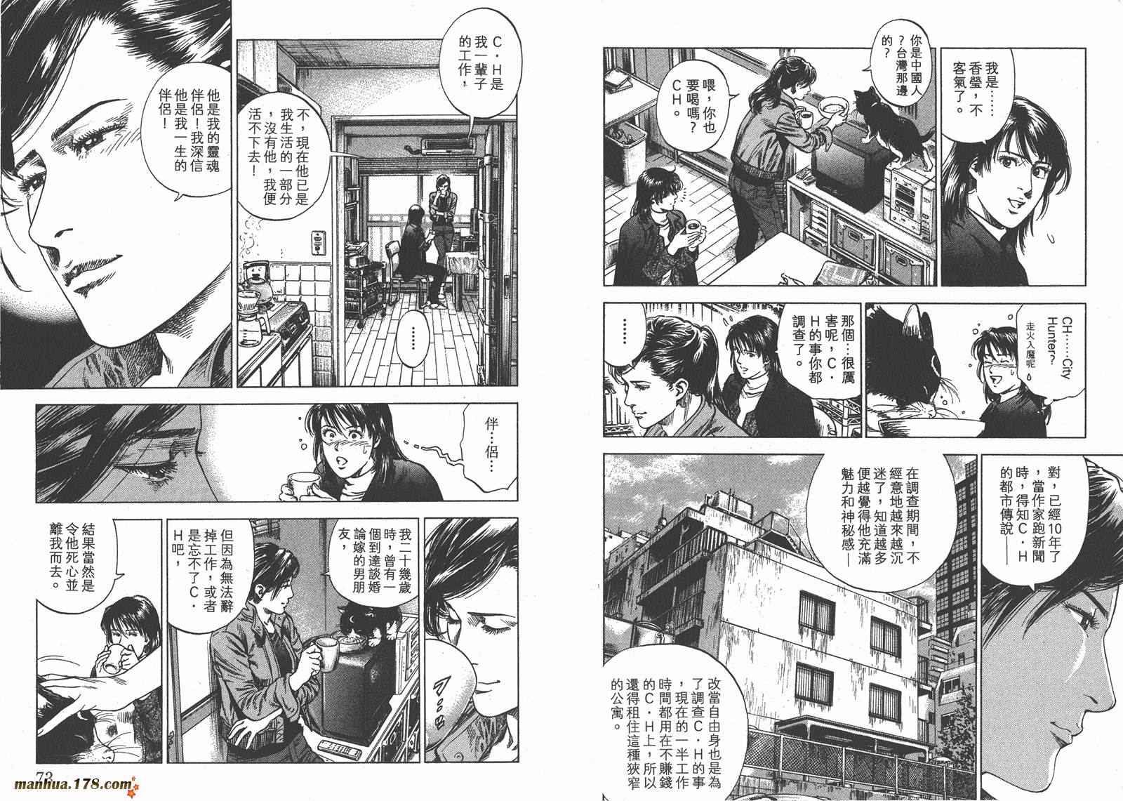 天使心 第30卷 第37页