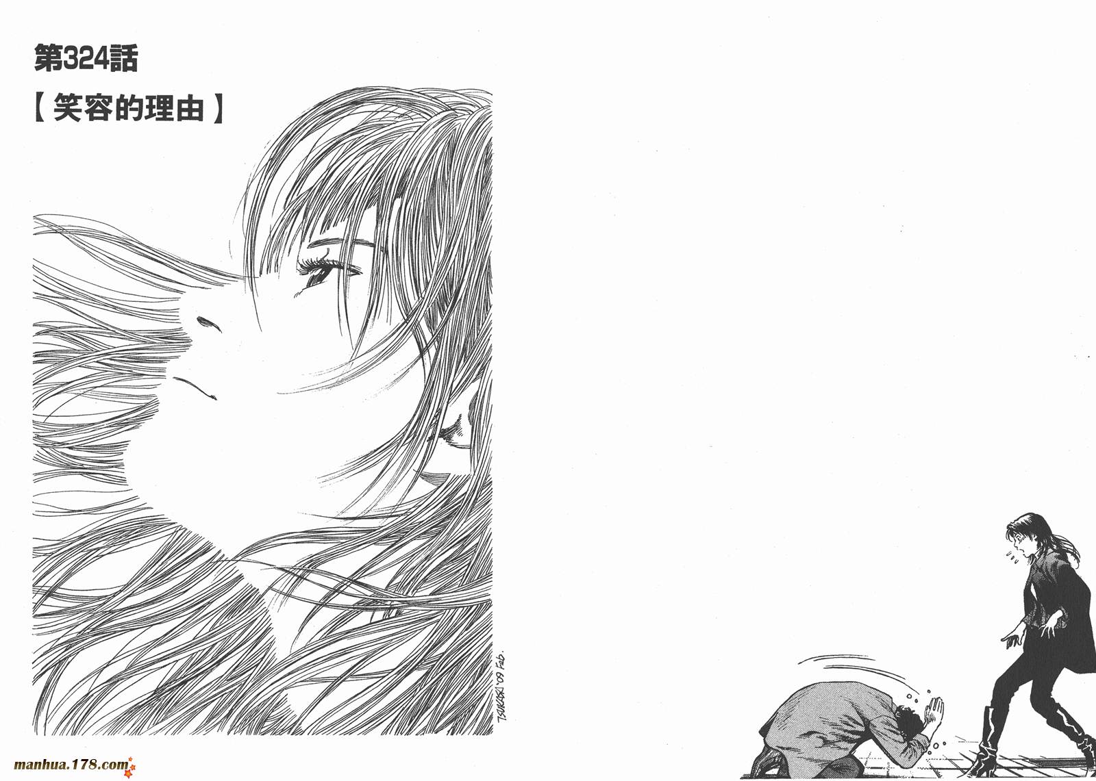 天使心 第30卷 第39页