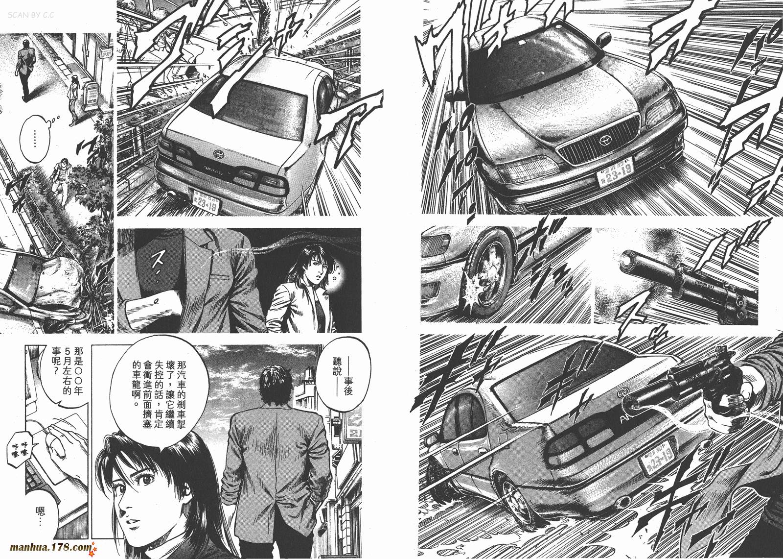 天使心 第30卷 第40页