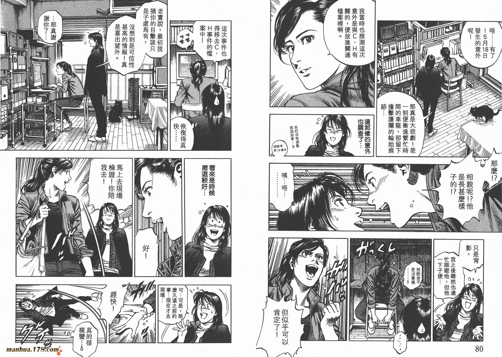 天使心 第30卷 第41页