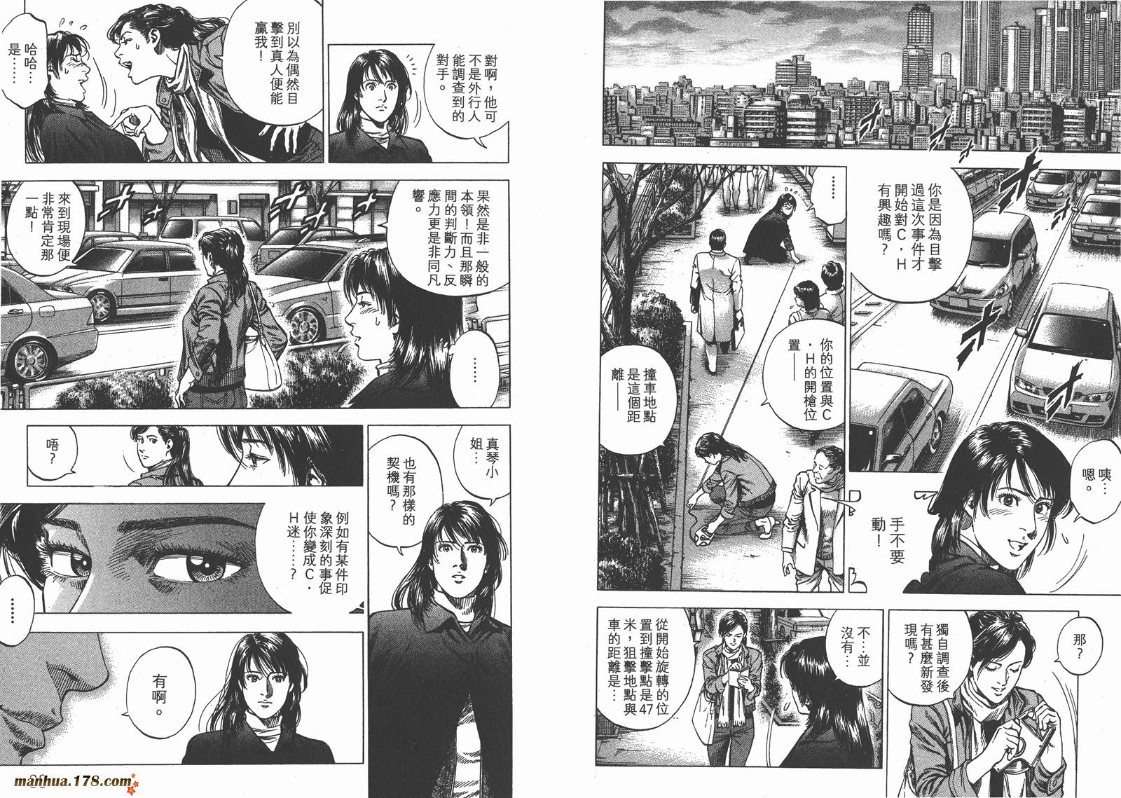 天使心 第30卷 第42页