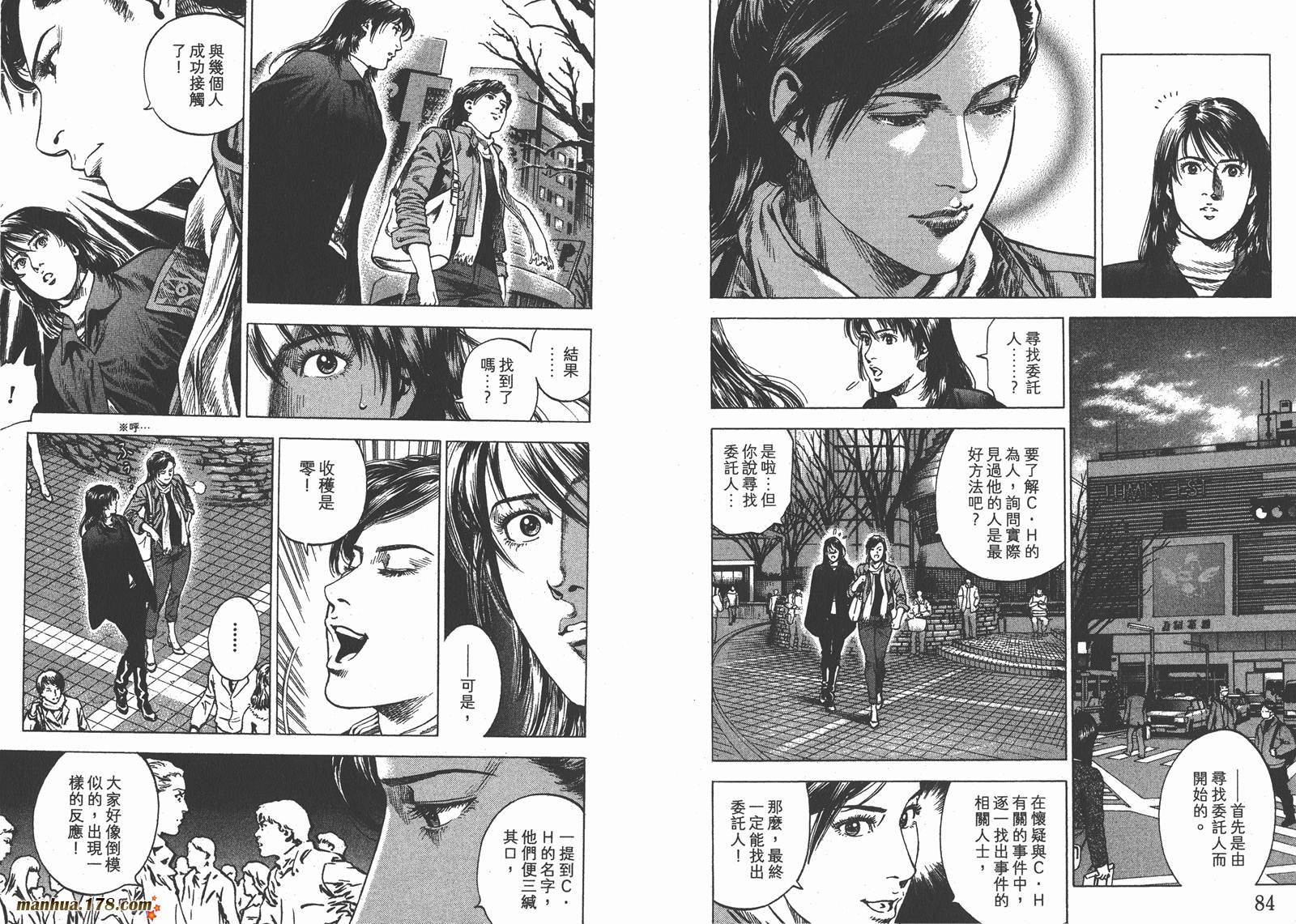 天使心 第30卷 第43页