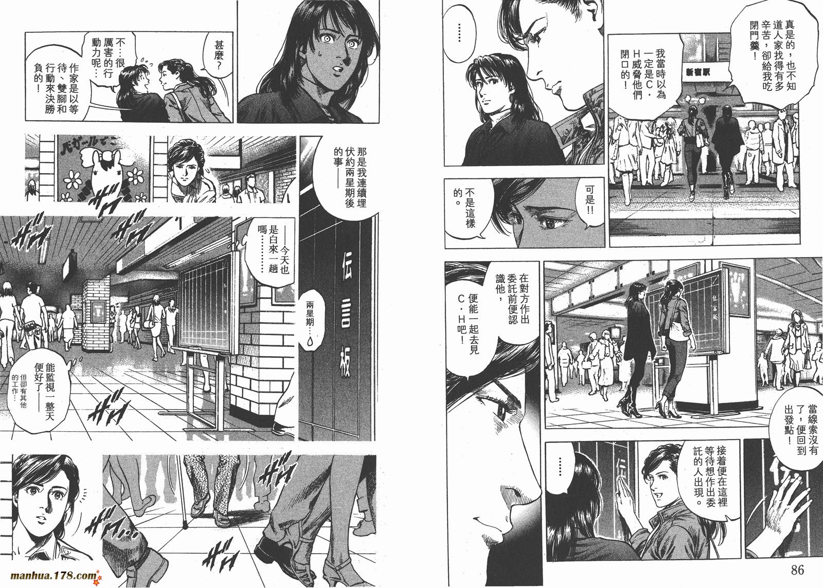 天使心 第30卷 第44页